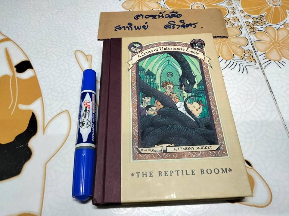 THE REPTILE ROOM (เล่มที่ 2) A SERIES OF UNFORTUNATE EVENTS ฉบับภาษาอังกฤษ