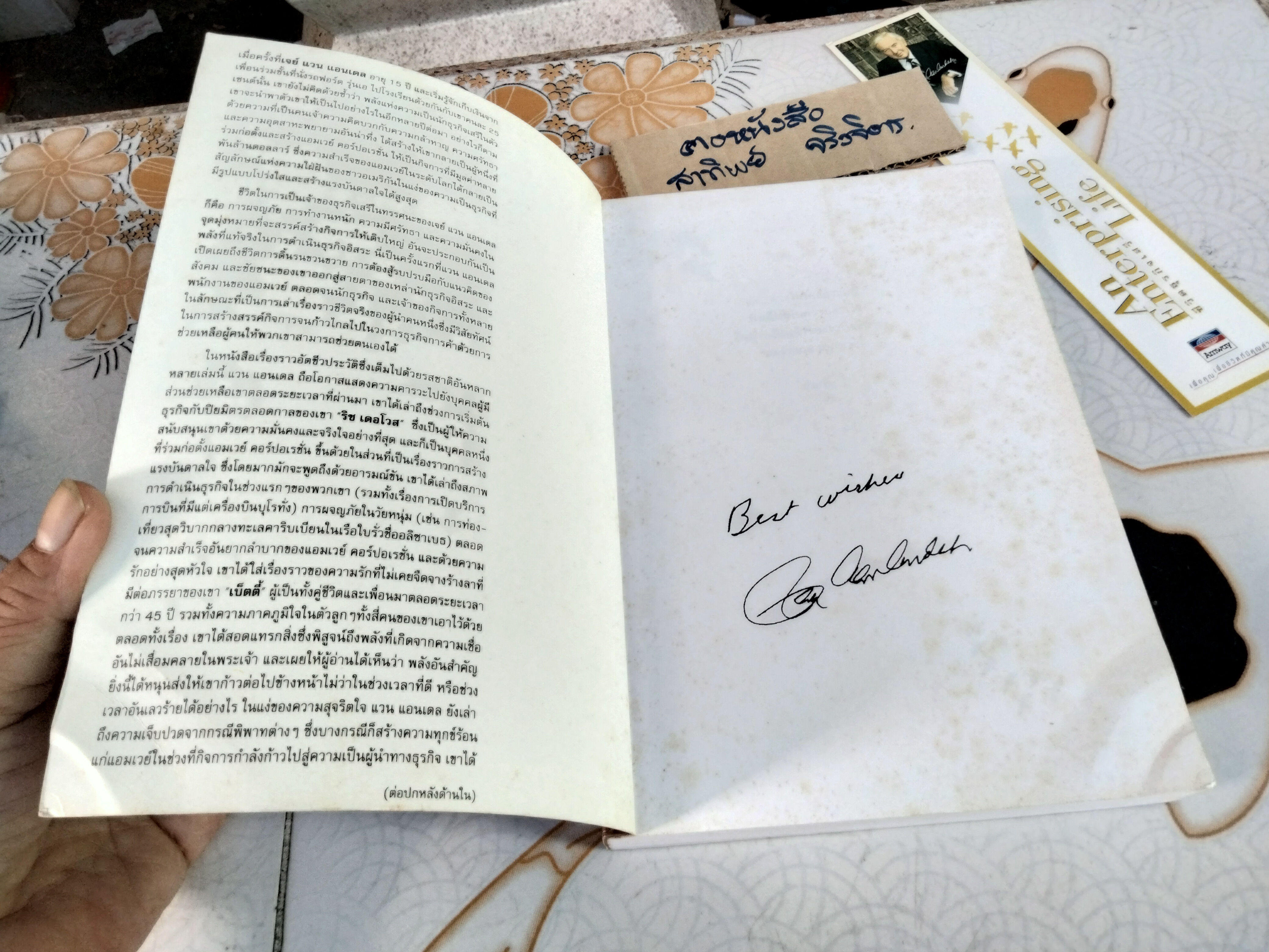 ชีวิตธุรกิจเสรี An Enterprising Life อัตชีวประวัติ เจย์ แวน แอนเดล ผู้ร่วมสถาปนา แอมเวย์ คอร์ปอเรชั่น พิมพ์ครั้งแรก 2544 **สินค้าหมด**