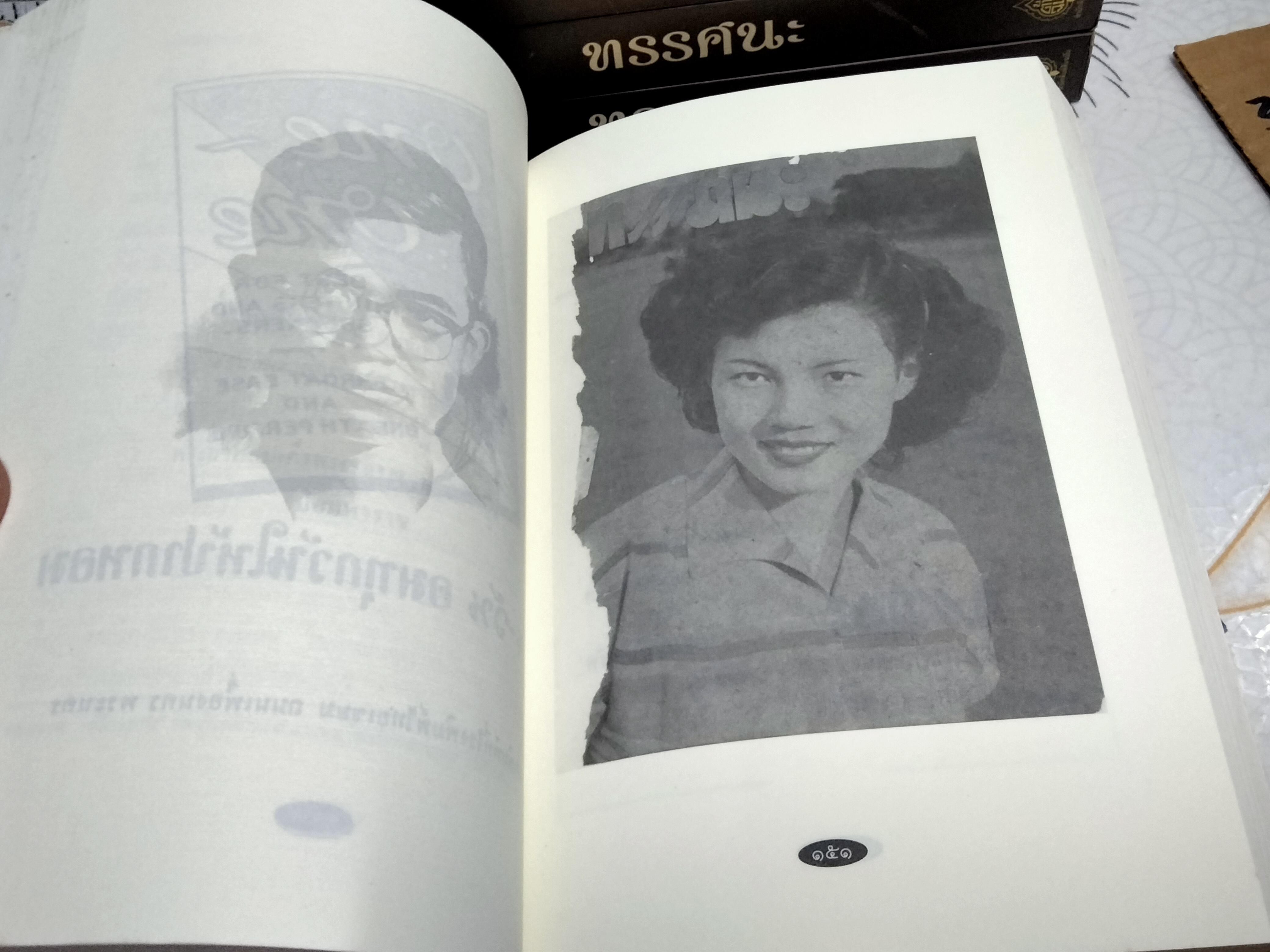 ทรรศนะ - วารสารรายเดือน เมื่อ พ.ศ.2493 (ฉบับพิเศษ รวม 3 เล่ม) หนังสือในโครงการอนุรักษ์หนังสือหายาก สำนักพิมพ์ต้นฉบับ พิมพ์ครั้งที่ 2/2557