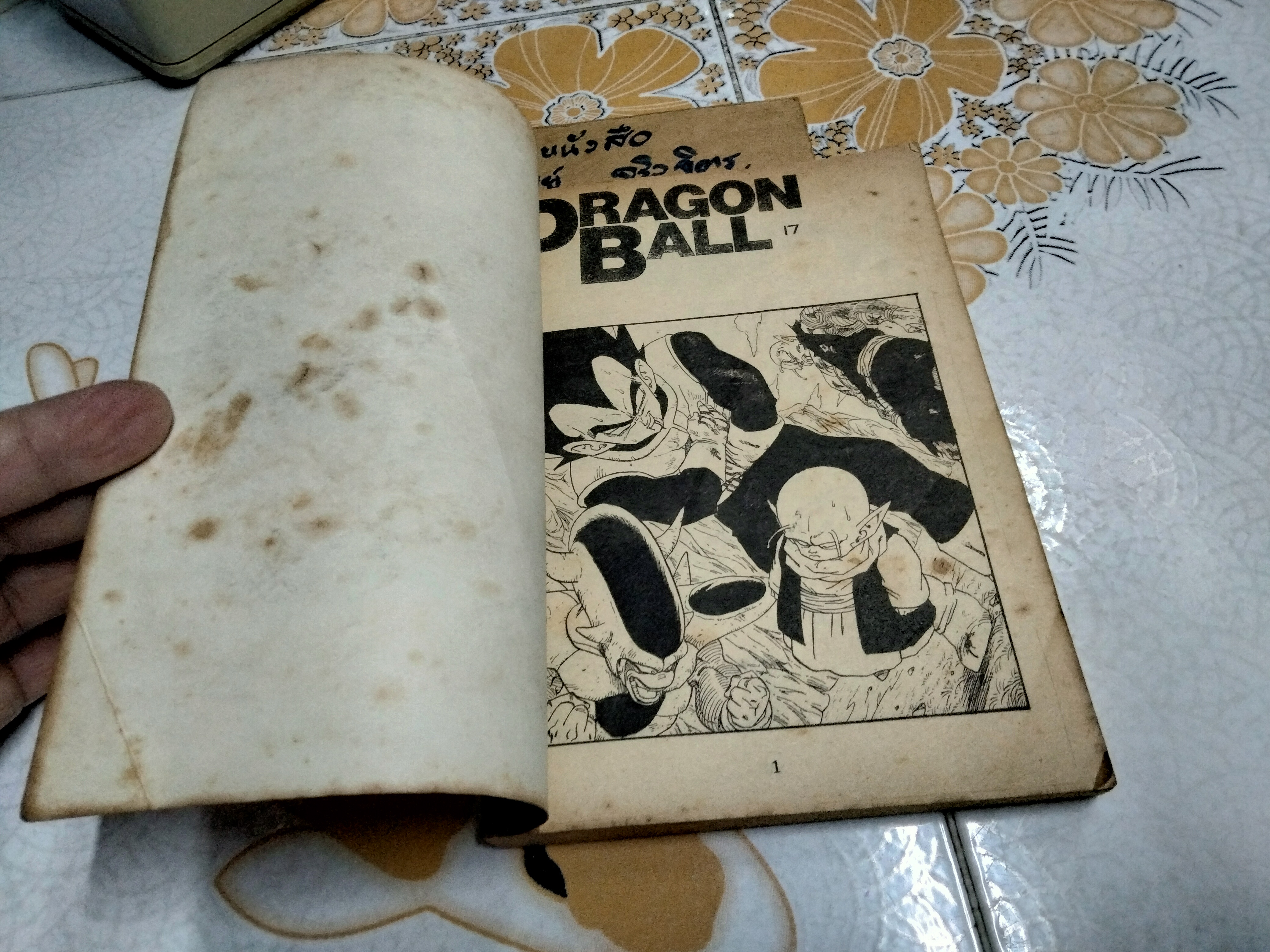 ดราก้อนบอล สนพ.หมึกจีน เล่มที่ 17 (เศษ)