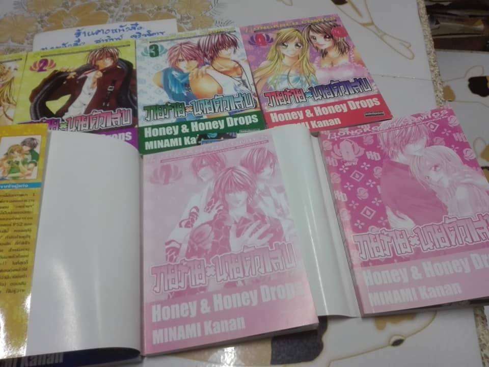 วายร้าย นายตัวแสบ (8 เล่มจบ) ผลงาน MINAMI Kanan