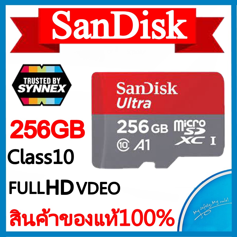 Sandisk Sandisk MicroSD Ultra Class 10 256gb เมมของแท้ใช้สำหรับ กล้องIP/กล้องติดรถยนต์/โทรศัพท์/MP3 ฯลฯ แดง
