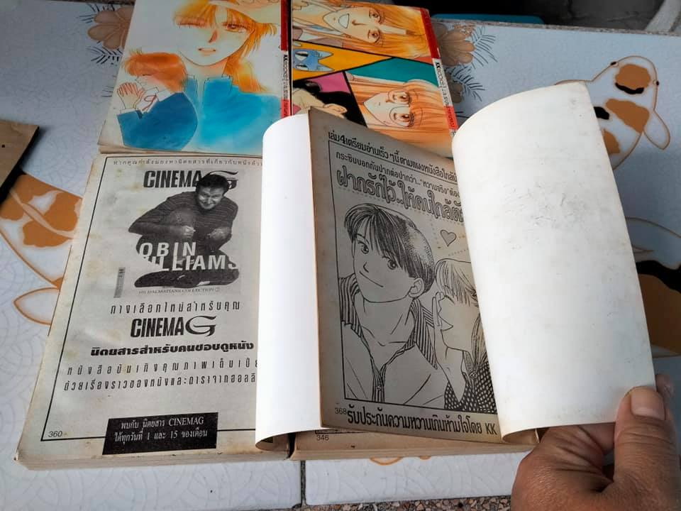 ขบวนการลุ้นรัก (4 เล่มจบ)