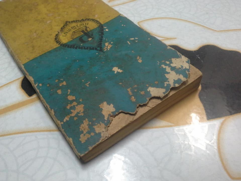 ตำราอาหารและของแกล้ม ของ หม่อมเจ้าสิบพันพารเสนอ โสณกุล ฉบับอภินันทนาการแก่ผู้ซื้อ "รุ้งทอง"- สภาพพอใช้ **สินค้าหมด**