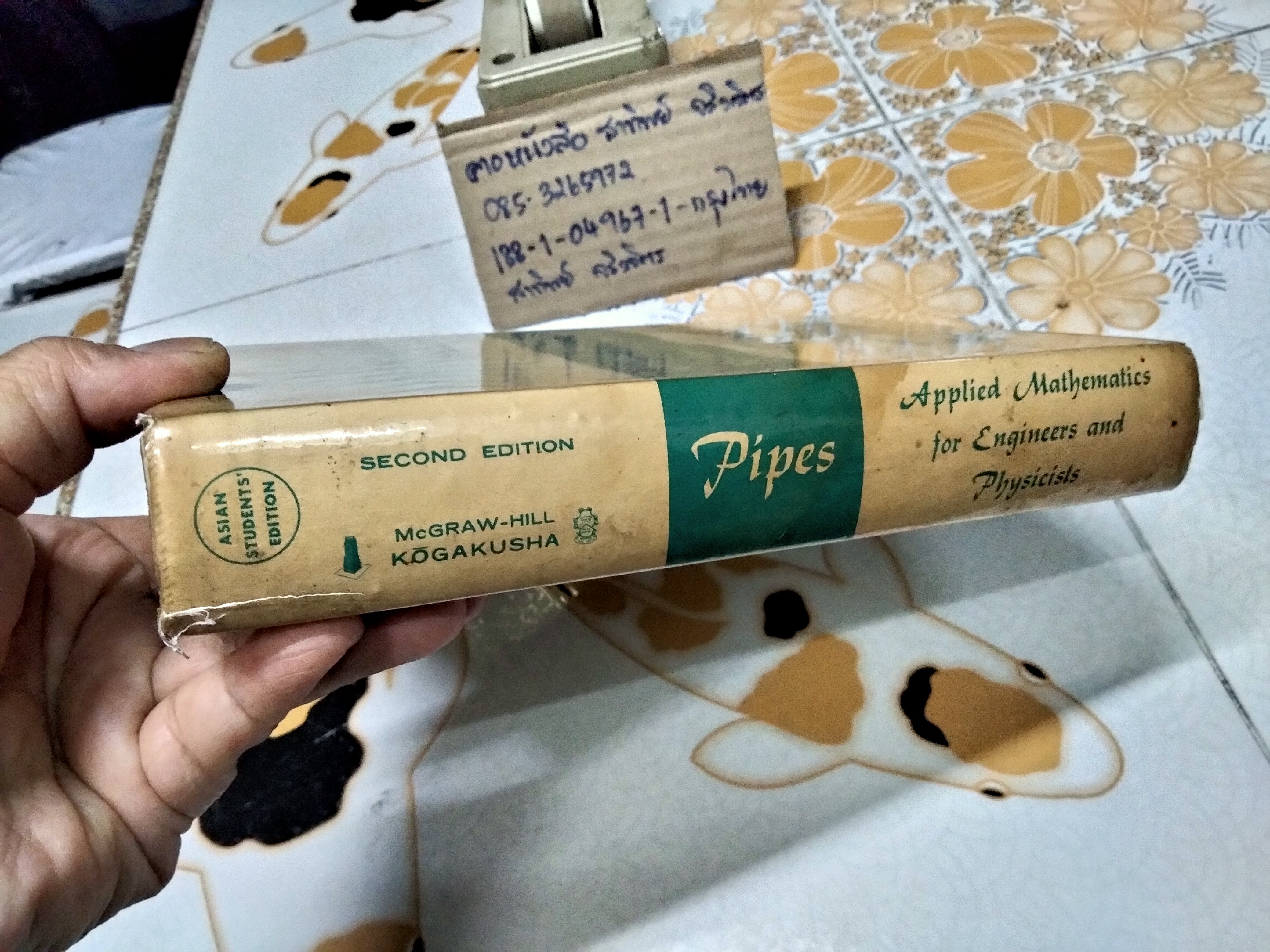 Applied Mathematics for Engineer and Physicists by Louis A. Pipes. 2nd edition, Asian students' edition