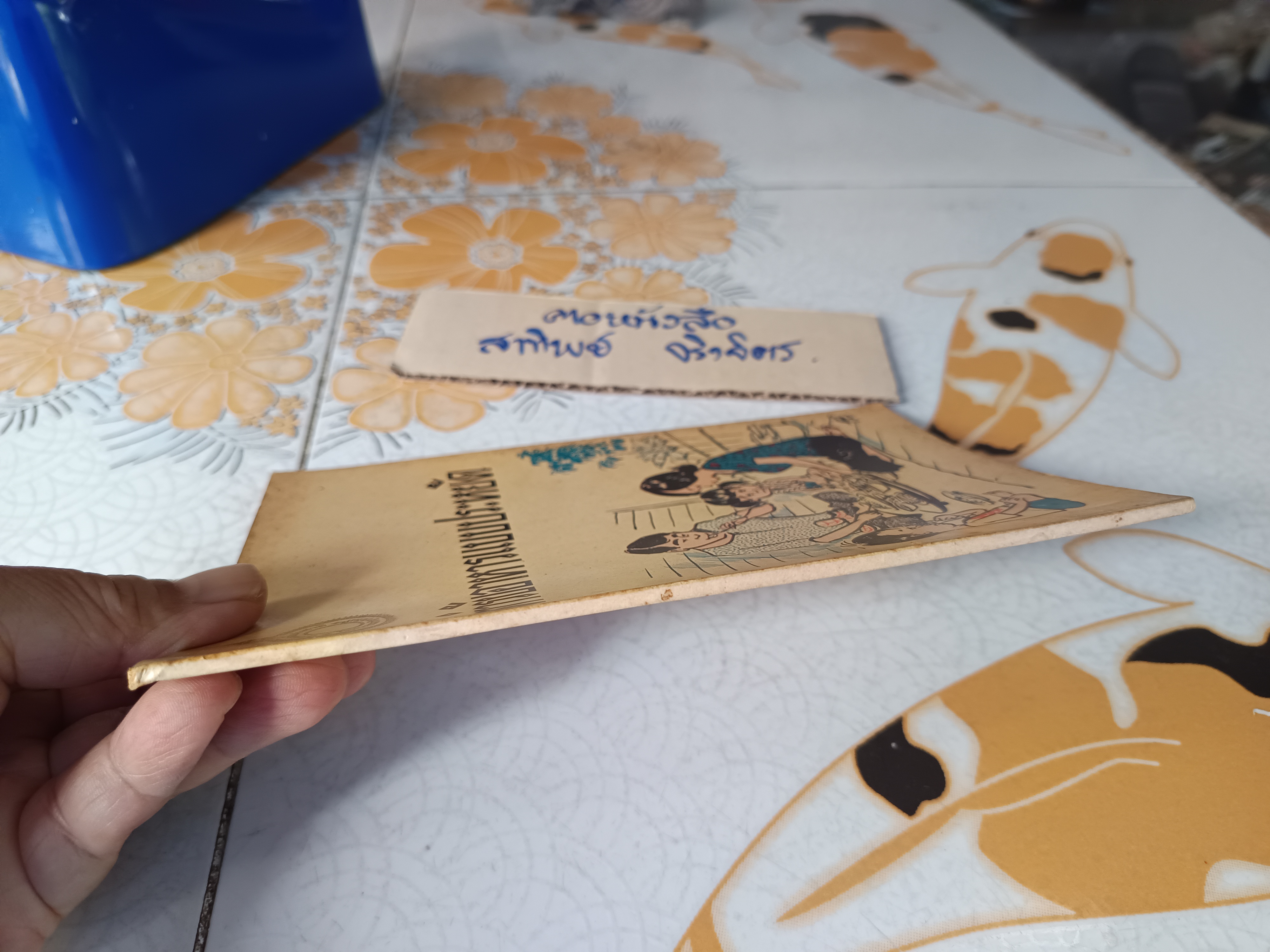 ตำราอาหารแบบประหยัด จัดทำโดย สภาสตรีแห่งชาติ พิมพ์พ.ศ.2516 ปกโดย ประยูร จรรยาวงษ์ **สินค้าหมด""