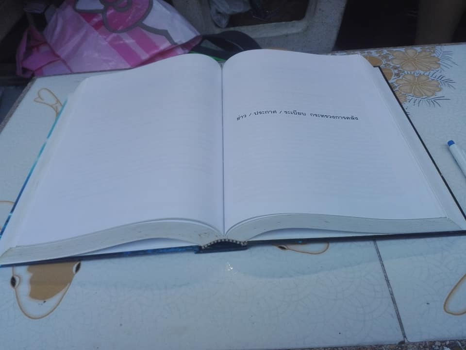 เล่าเท่าที่รู้ โดย วีระ ธีรภัทร **สินค้าหมด**