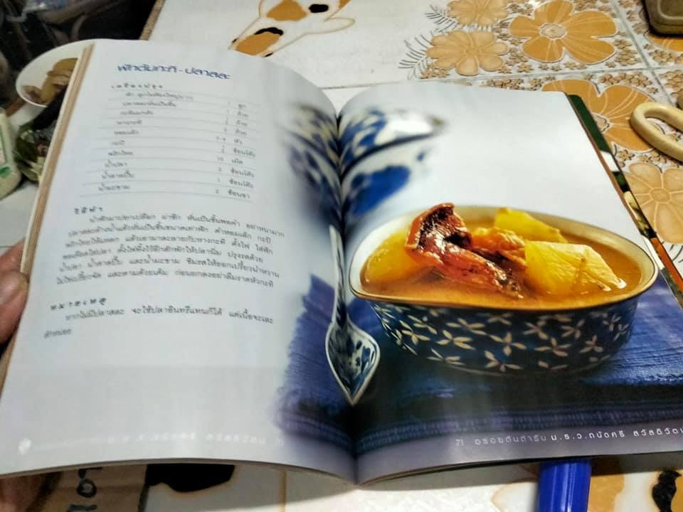 อร่อยต้นตำรับ - ม.ร.ว.ถนัดศรี สวัสดิวัตน์ - รวมเมนูอร่อยสูตรในวังดั้งเดิม โดย มิ่งขวัญ สุวรรณเนตรและ ม.ล.ภาสันต์ สวัสดิวัตน์ (มีตำหนิ) **สินค้าหมด**