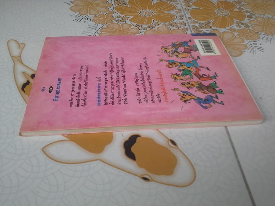 สนุกกับนิทานอ่านฉลาด (Popular Chinese Tables) - Tian Hengyu เขียน ภูริภัทร ภควดีธร แปลและเรียบเรียง **สินค้าหมด**