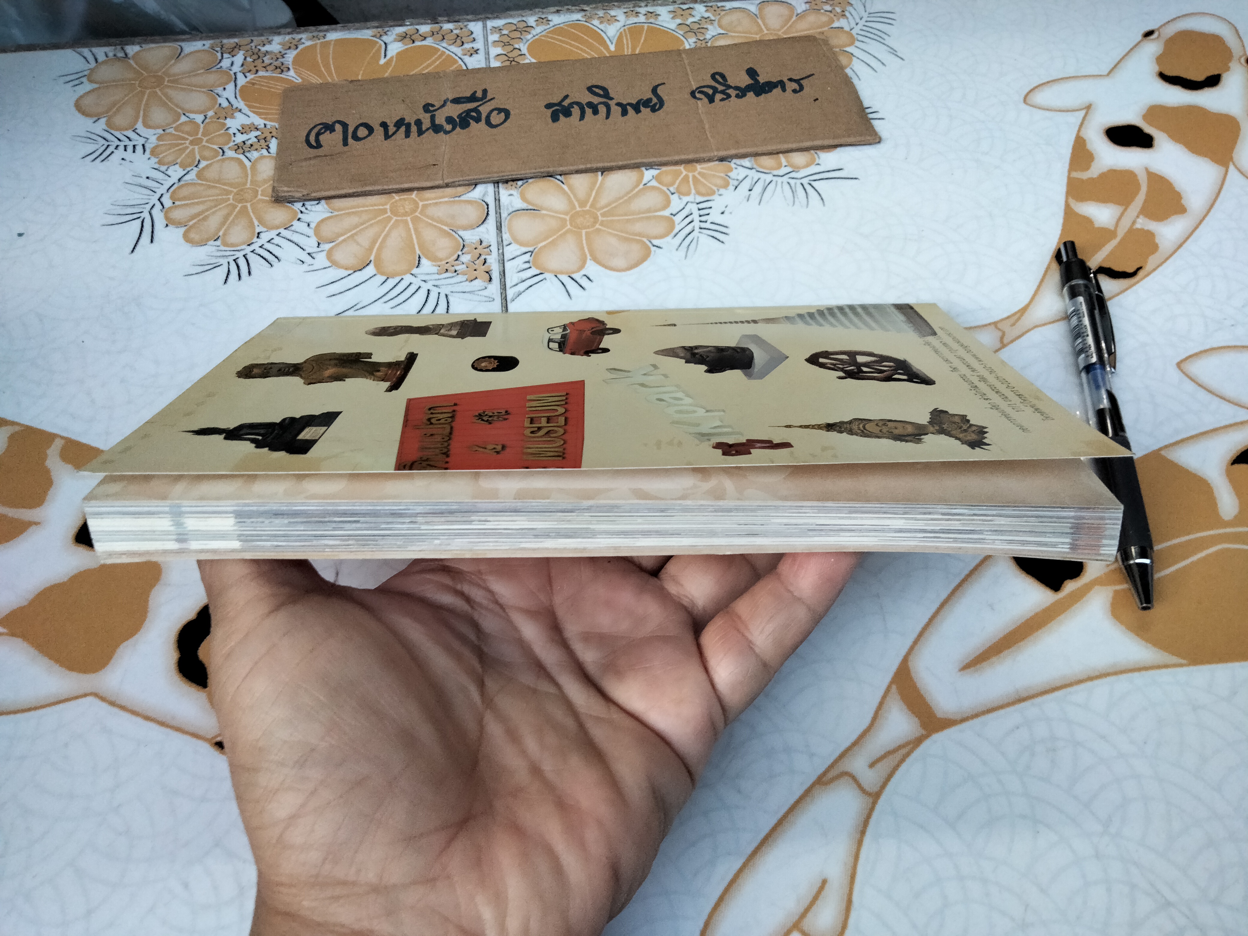 แสงแห่งศิลป์ พิพิธภัณฑ์บางกอก คู่มือเยี่ยมชมพิพิธภัณฑ์ในกรุงเทพฯ และปริมณฑล **สินค้าหมด**