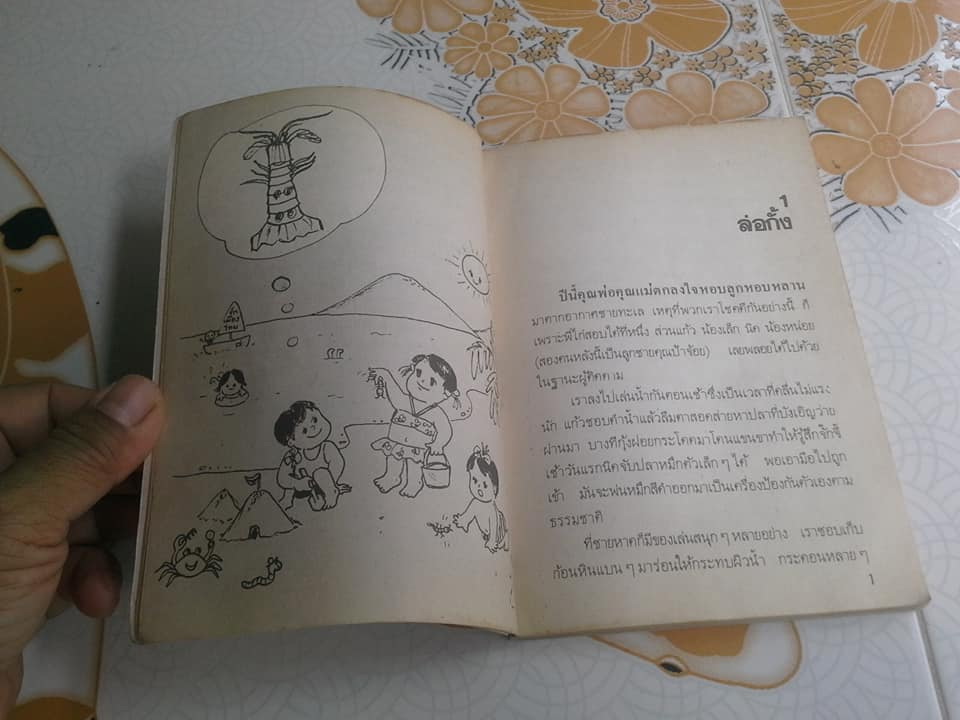 แก้วจอมแก่น โดย แว่นแก้ว **สินค้าหมด**