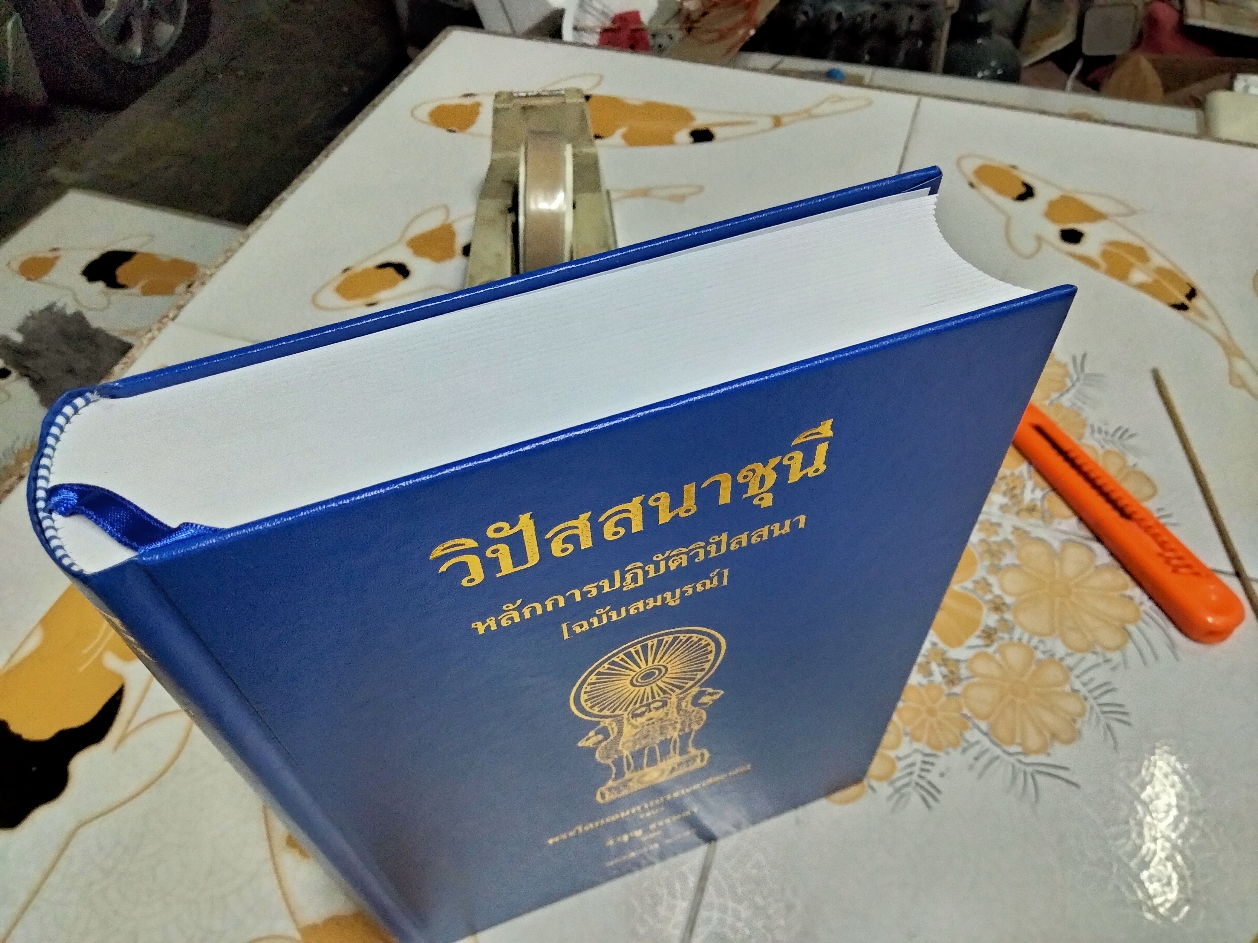 วิปัสสนาชุนี หลักการปฏิบัติวิปัสสนา [ฉบับสมบูรณ์] พระโสภณมหาเถระ(มหาสีสยาดอ) รจนา **สินค้าหมด**