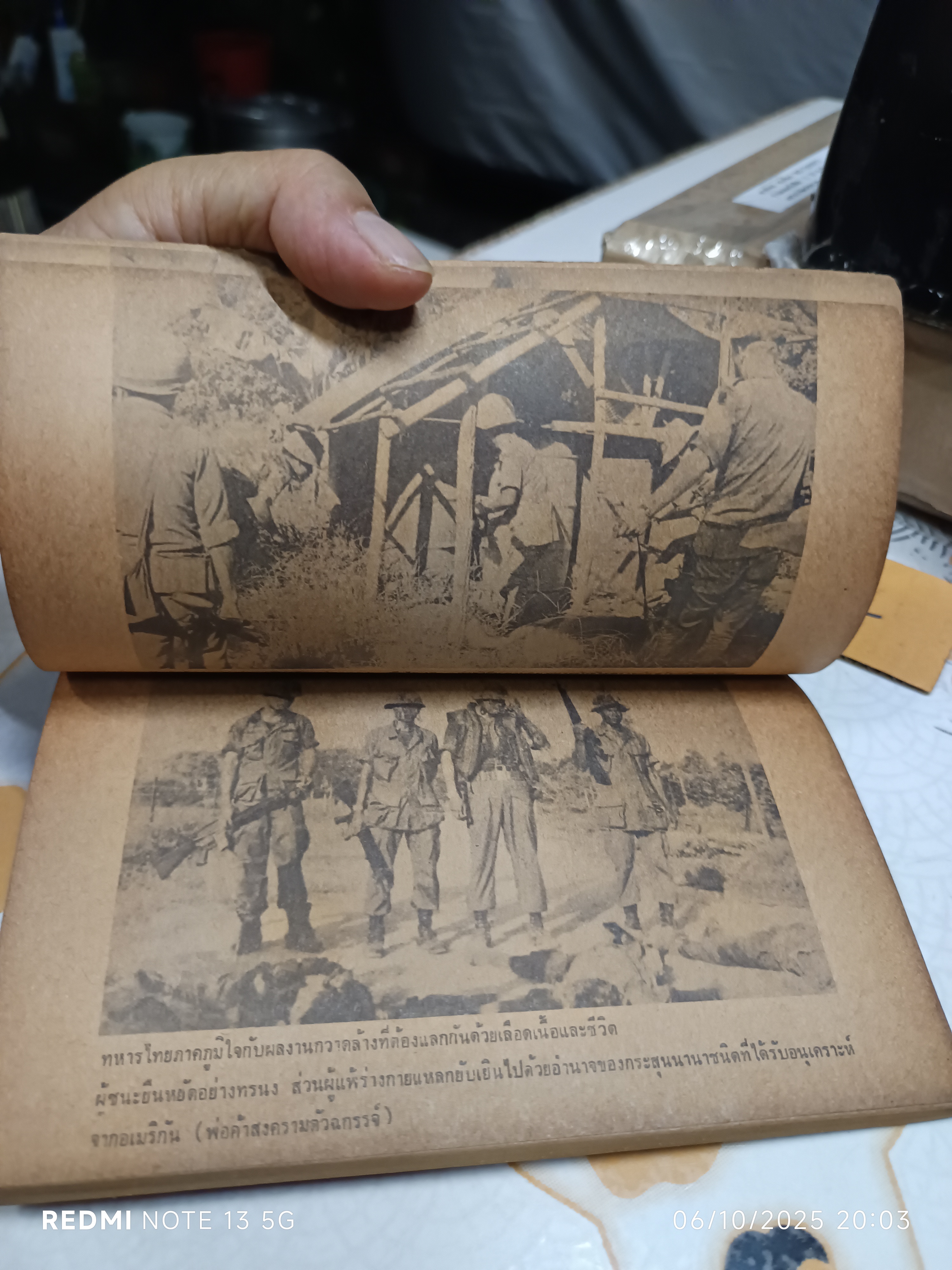 หักด่านเพชฌฆาต โดย สยุมภู ทศพล พิมพ์ปีพ.ศ 2519 สำนักพิมพ์ประพันธ์สาส์น