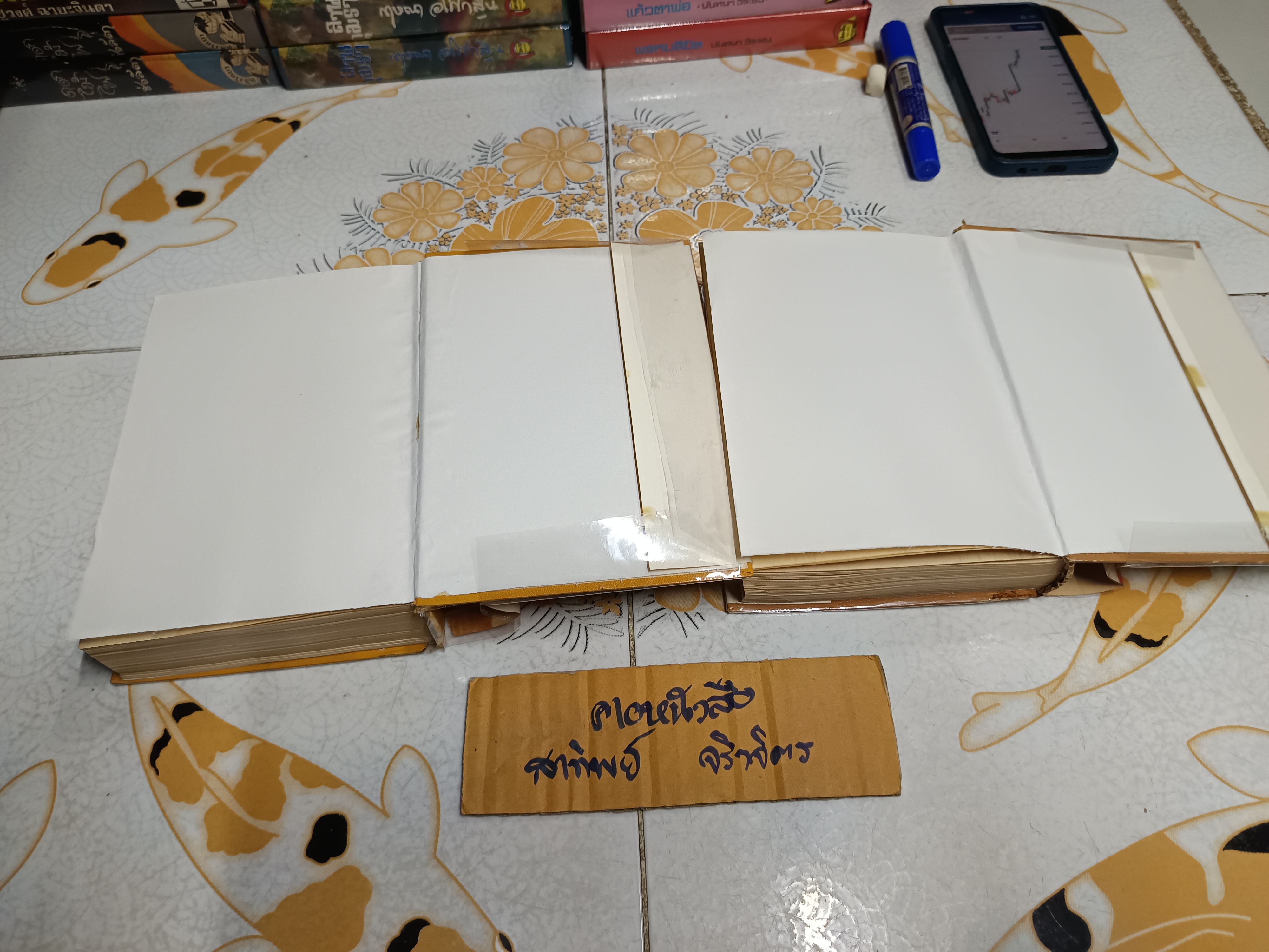 บ้านวังแดง (2 เล่มจบ) โดย อรอนงค์ พิมพ์ปีพ.ศ 2513 สำนักพิมพ์คลังวิทยา