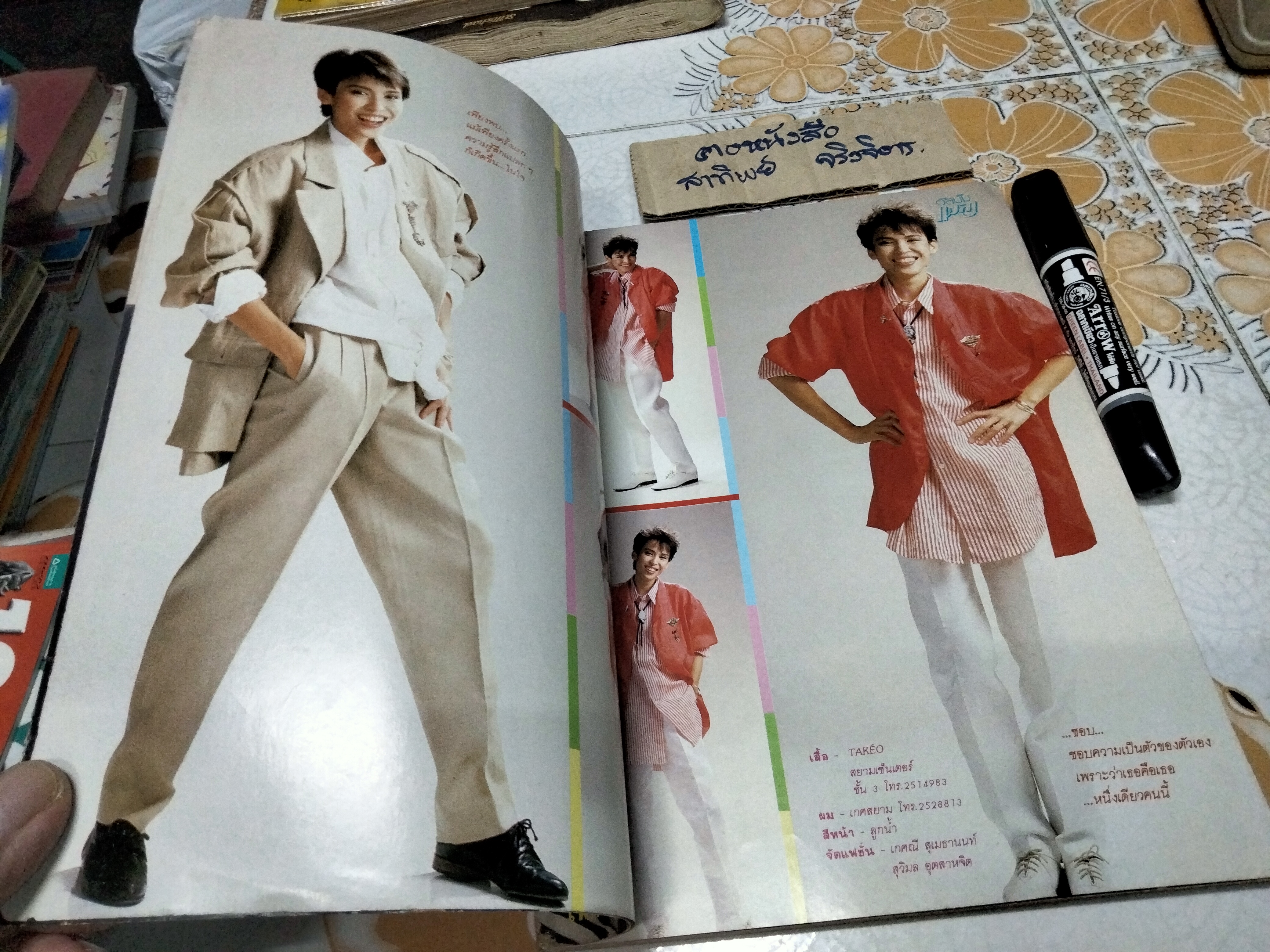 นิตยสาร อัลบั้มเพลง (Music Album) หน้าปก ปุ๊ อัญชลี จงคดีกิจ, ฉบับปฐมฤกษ์ ปีที่ 1 ฉบับที่ 1 มิถุนายน 2529