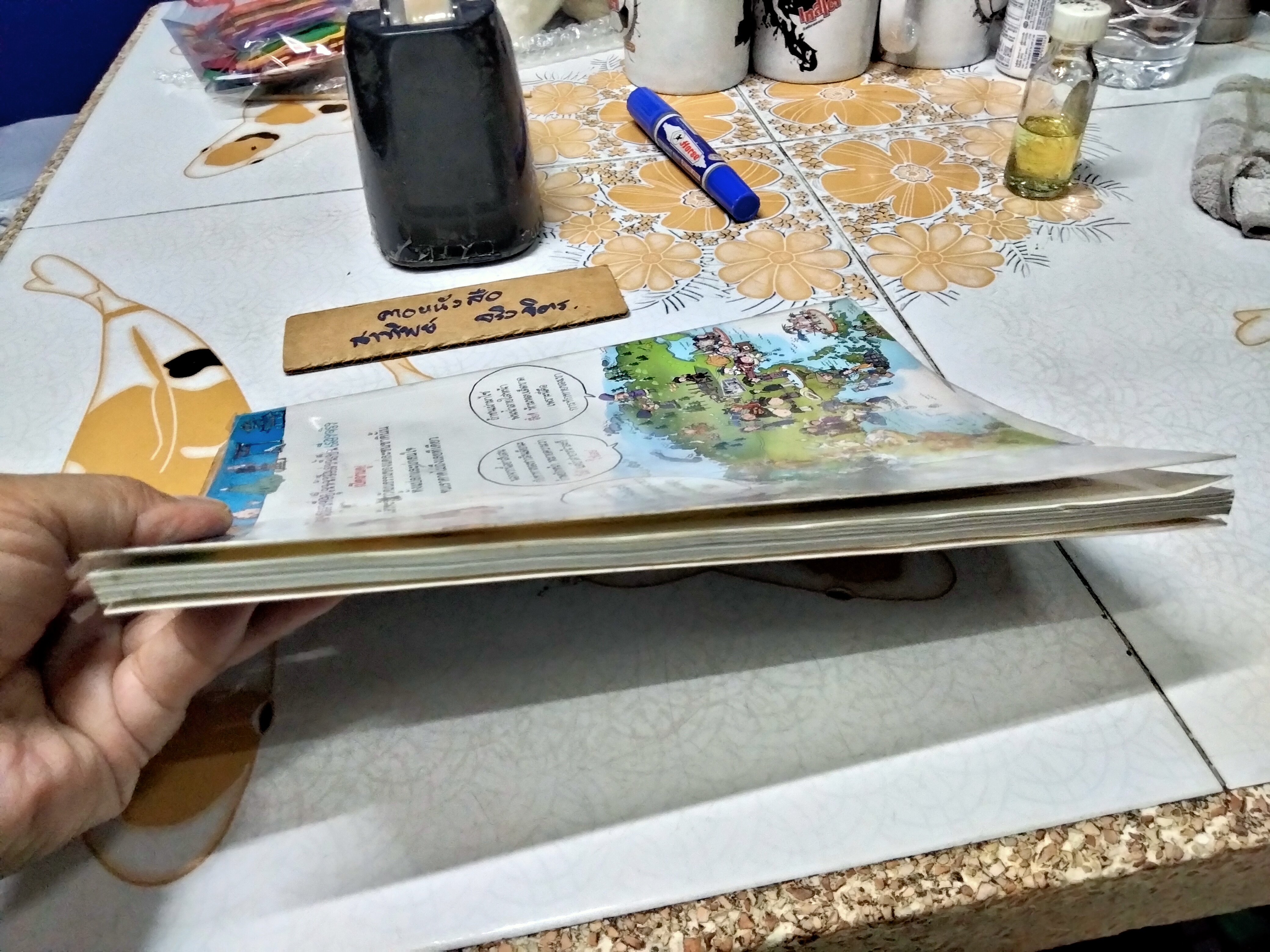 แผนที่วัฒนธรรมรอบโลก Lee, Jung-Hwa เขียน Kang, San ภาพ กัญญารัตน์ จิราสวัสดิ์ แปล พิมพ์ครั้งแรก พ.ศ 2551 **สินค้าหมด**