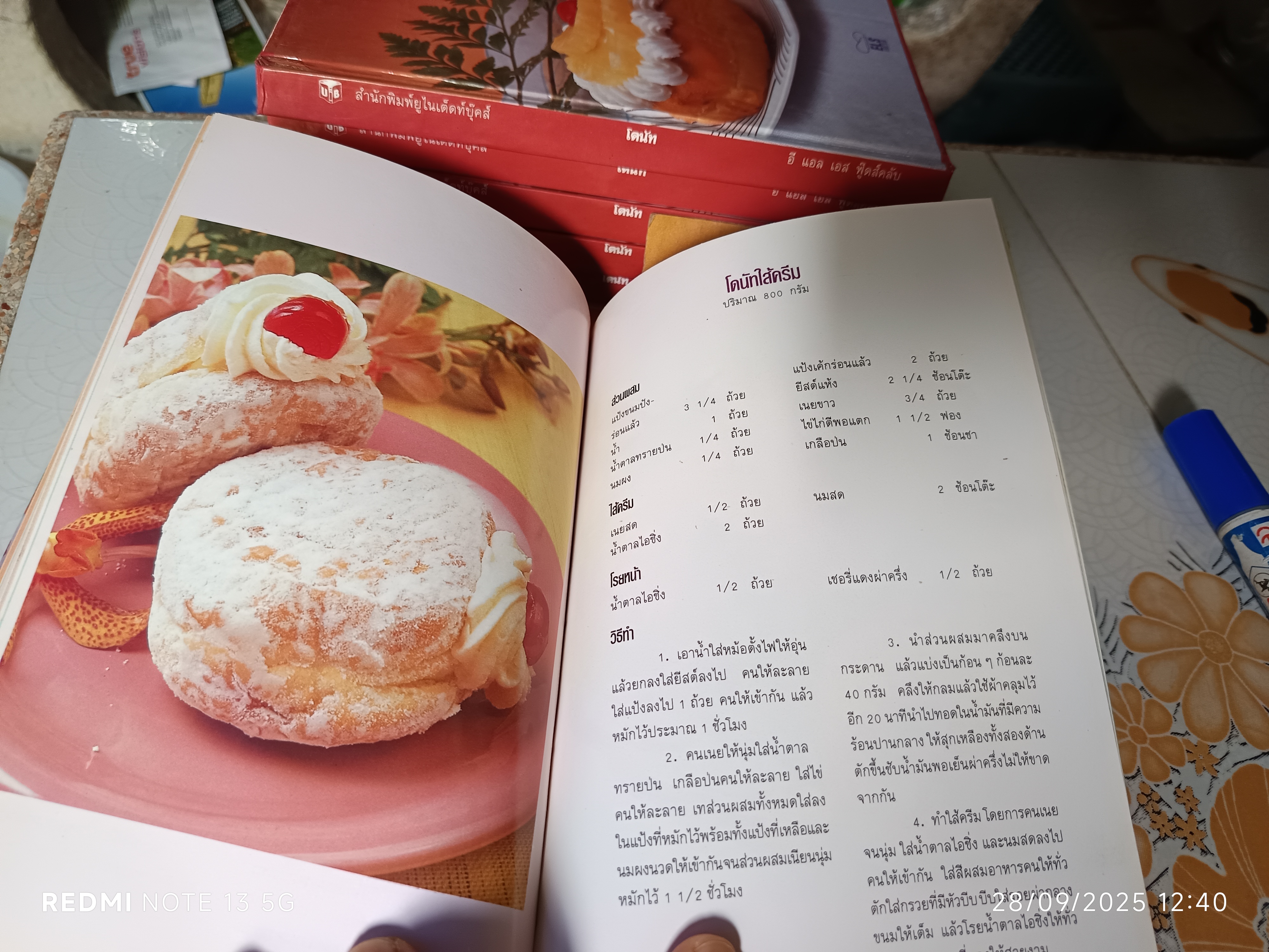 โดนัท - หนังสือทำโดนัทแสนอร่อย สำนักพิมพ์ยูไนเต็ดท์บุ๊คส์ (UFM) - E L S Food Club #Donut