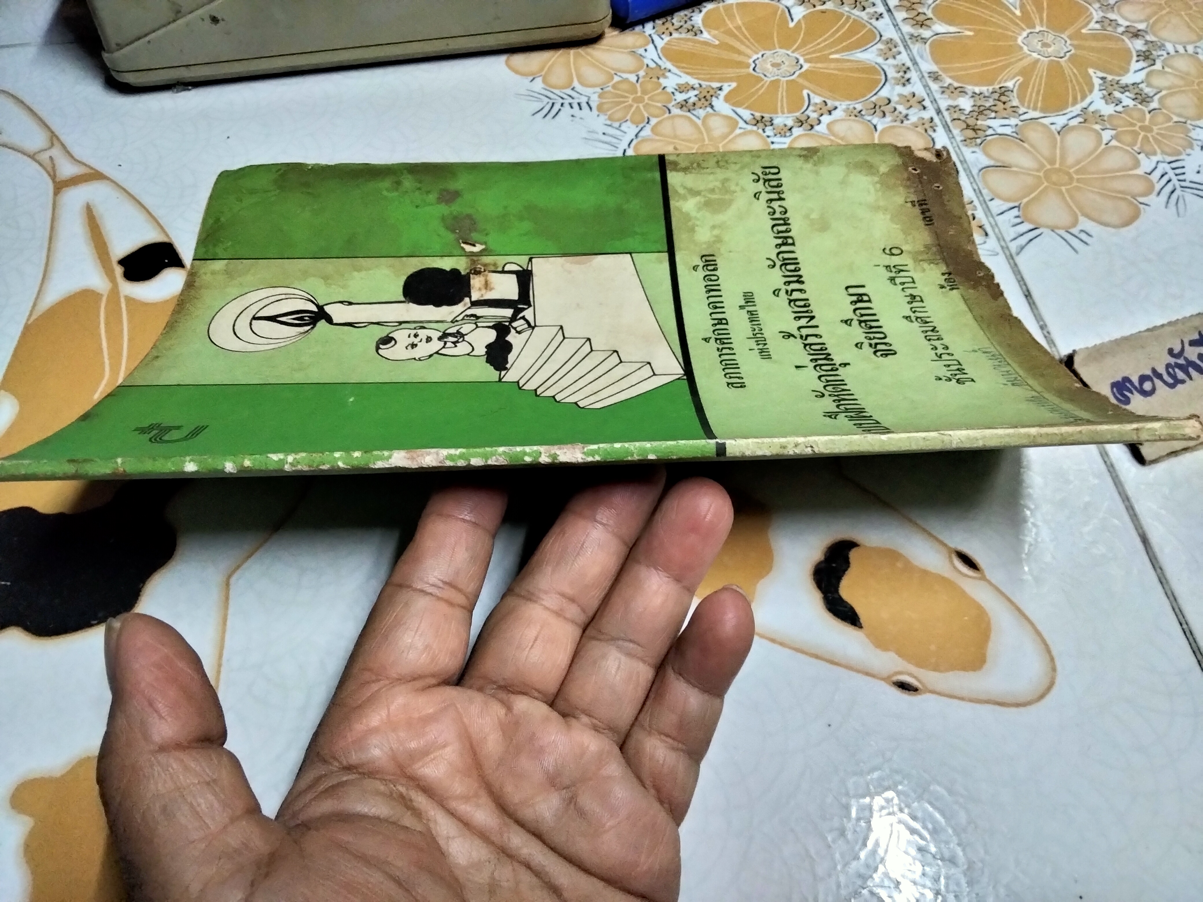 หนังสือแบบเรียนเก่า - จริยศึกษา สำหรับชั้นประถมศึกษาปีที่ 6 แบบฝึกหัด กลุ่มสร้างเสริมลักษณะนิสัย จัดพิมพ์โดย สำนักมิสซังคาทอลิกกรุงเทพ พ.ศ. 2526