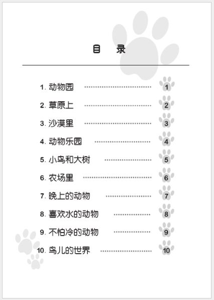 สมุดระบายสีภาษาจีน Learn Chinese with Me (สัตว์และพืช) 沈老师教汉语 · 中文趣味涂色本（动物和植物）Learn Chinese with Me · Chinese Coloring Book（Animals and Plants）