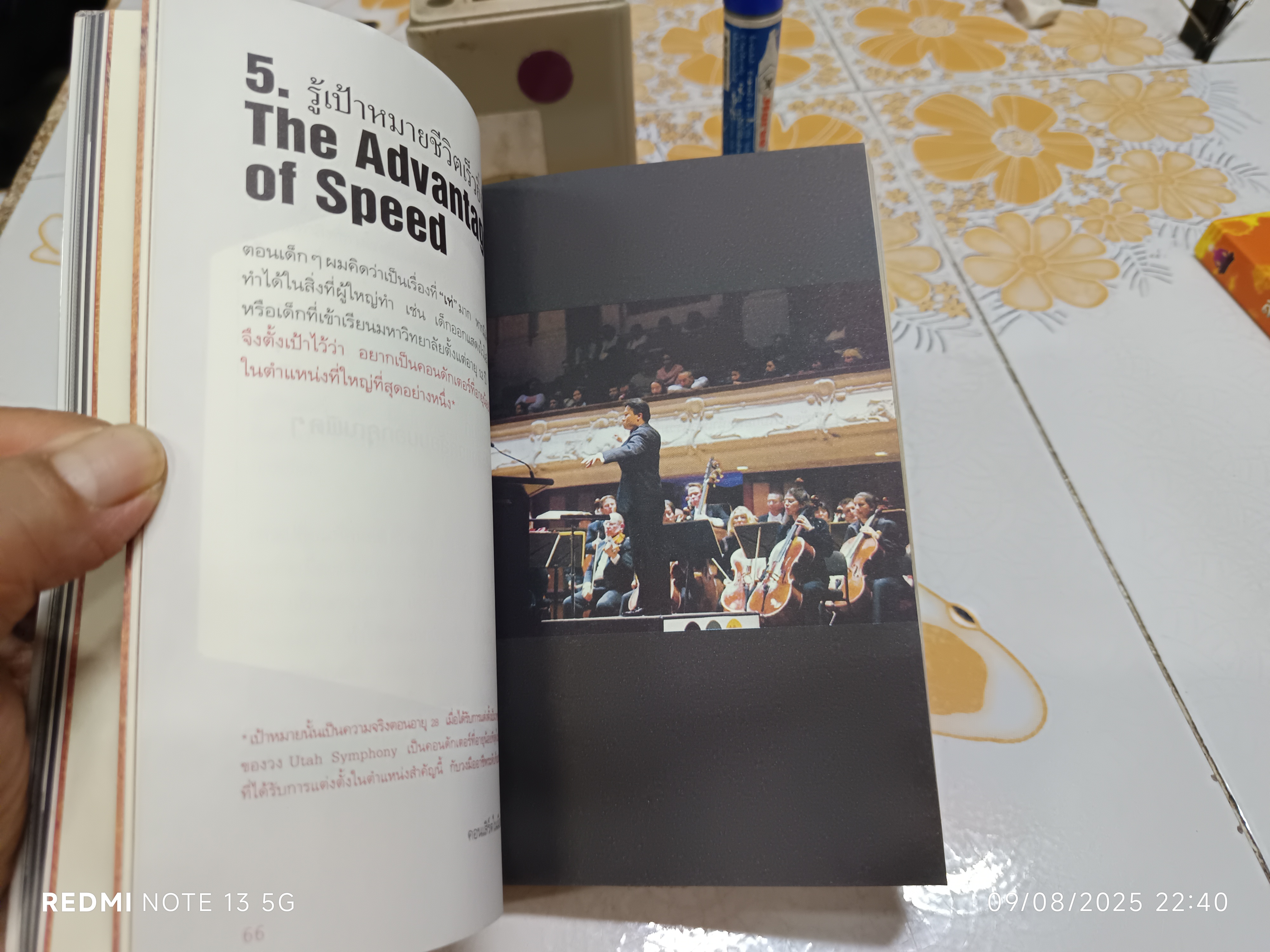 WORLD CLASS สร้างคนไทยไประดับโลก โดย บัณฑิต อึ้งรังษี พิมพ์ครั้งที่ 6/2551