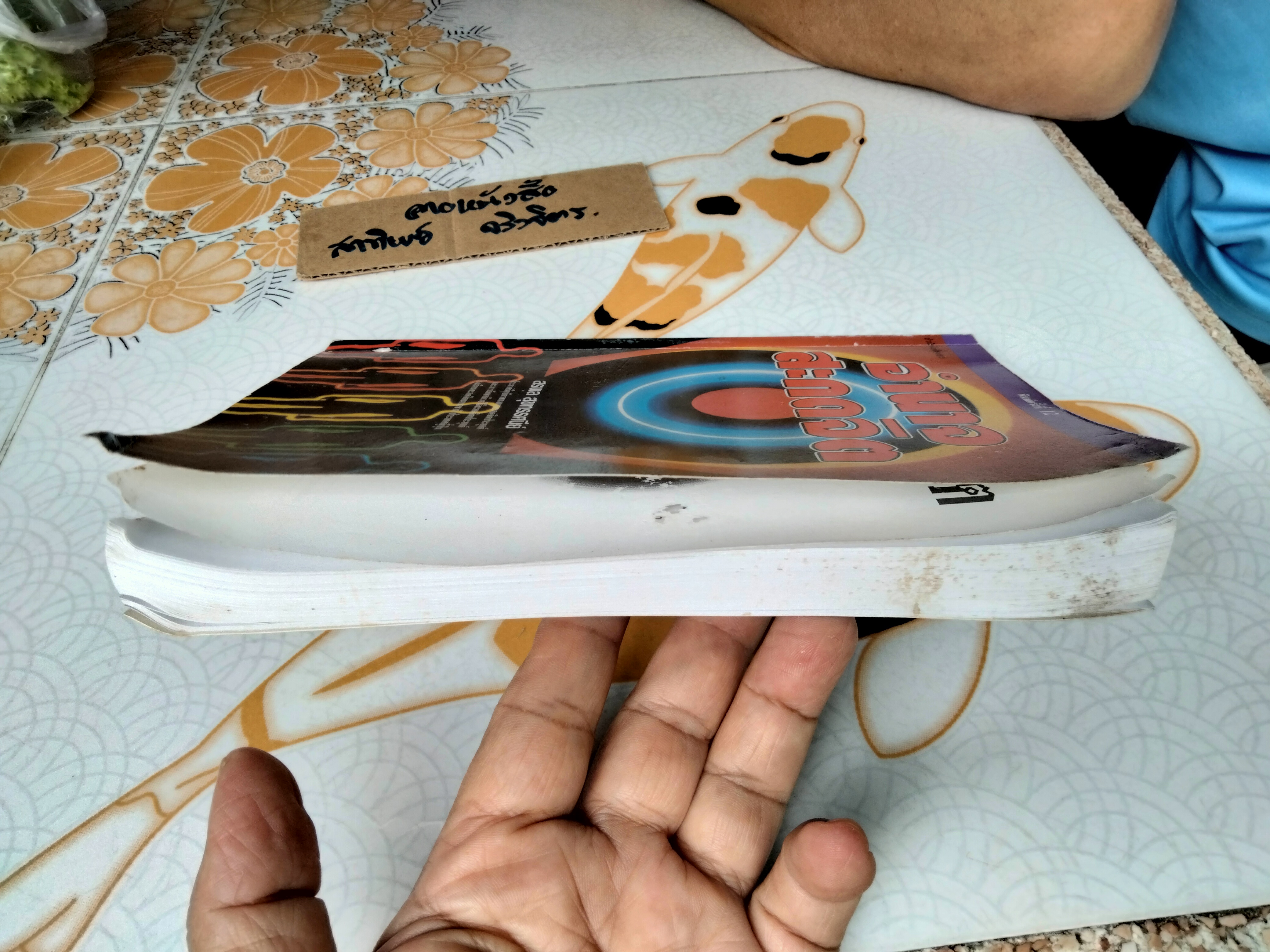 อำนาจสะกดจิต โดย สรพล สุขทรรศนีย์ พิมพ์ครั้งที่ 12/2543 (ตำหนิ มีรอยปลวกกิน) **สินค้าหมด**