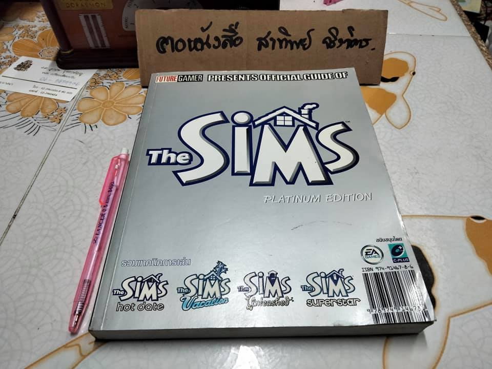 The Sims - Platinum edition by FUTURE GAMER รวมเทคนิคการเล่น **สินค้าหมด**