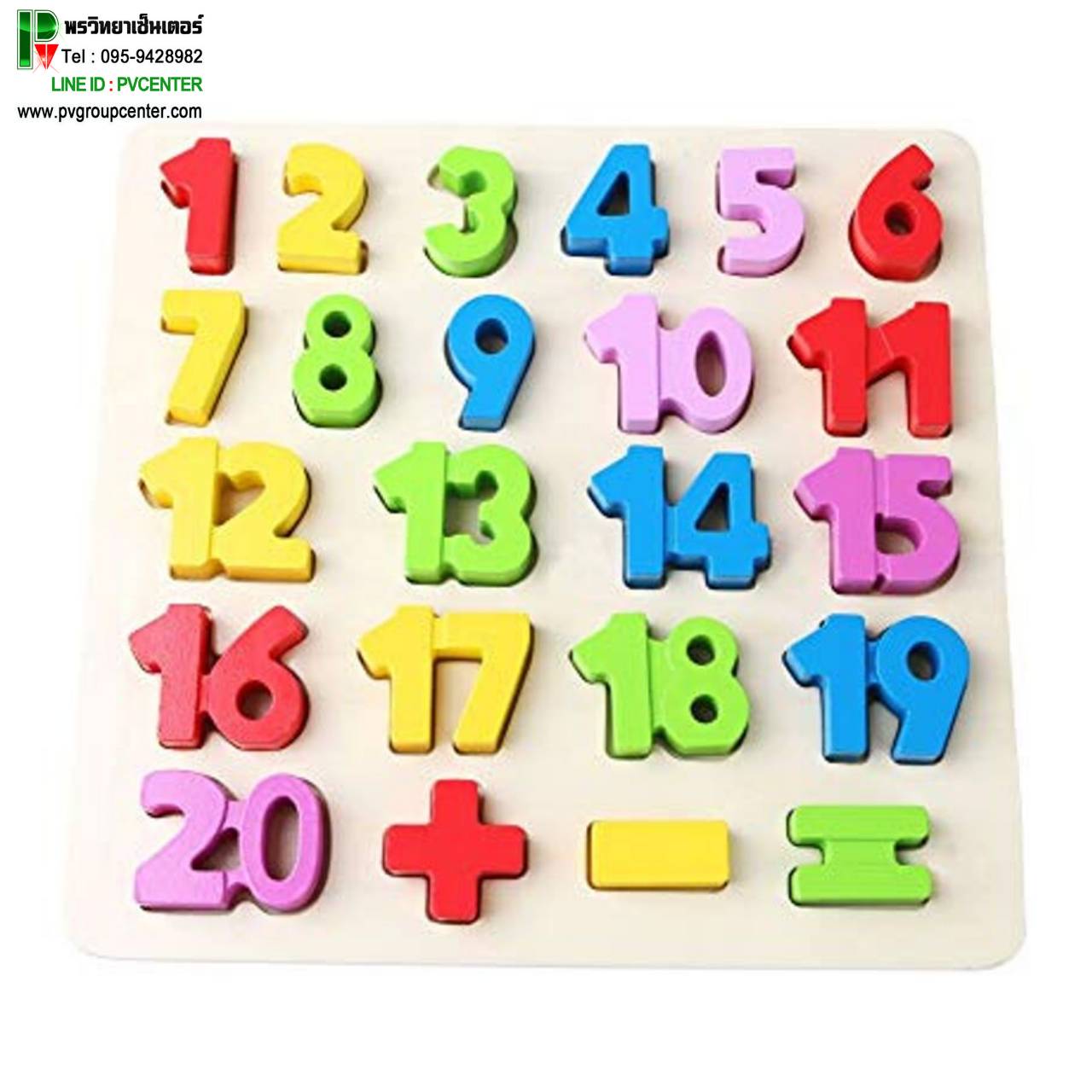 Flat Puzzle จิ๊กซอว์ไม้ ตัวเลข1-20,ฝึกการบวกลบเลข
