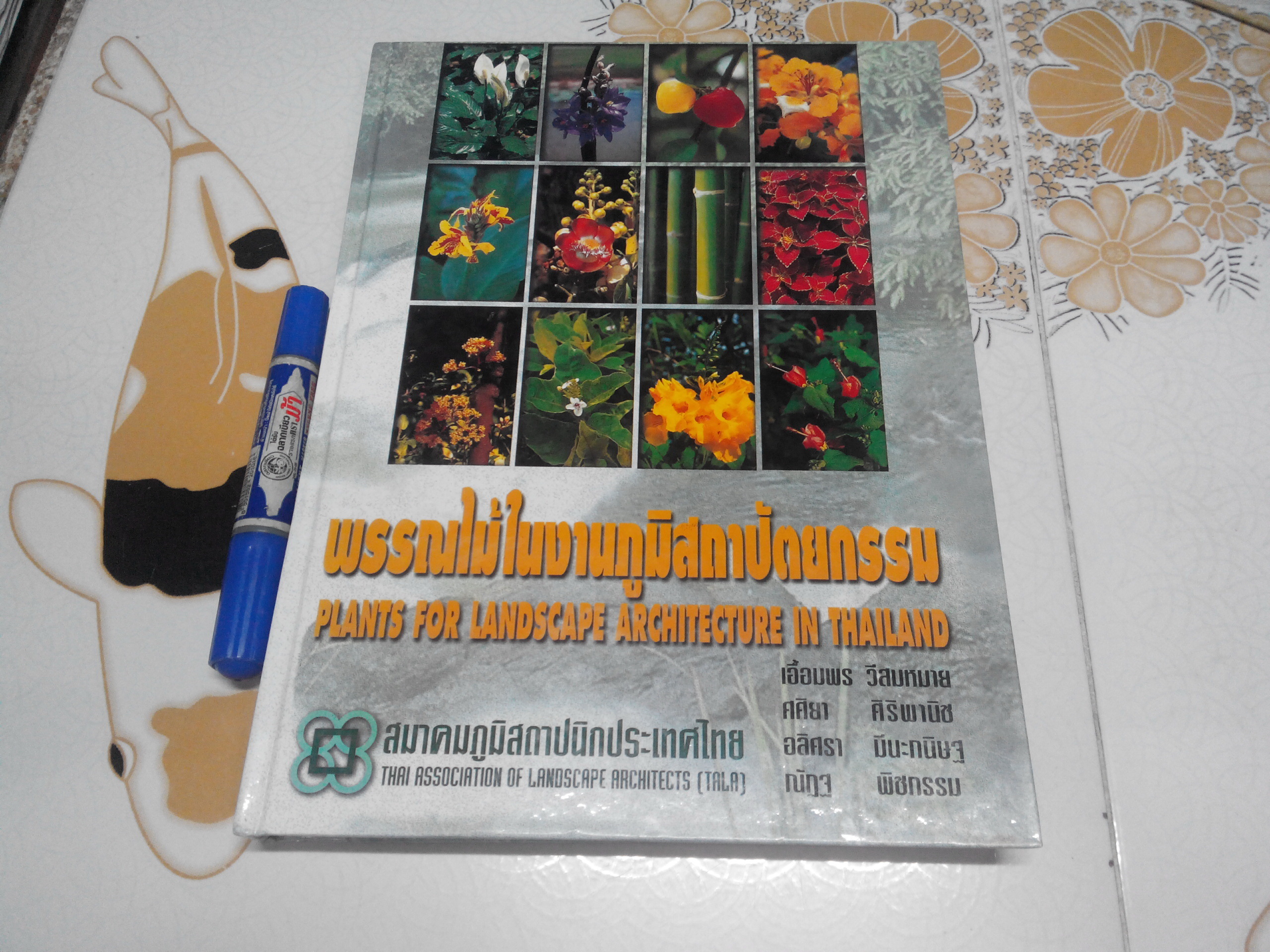 พรรณไม้ในงานภูมิสถาปัตยกรรม 2 (Plants for Landscape Architecture in Thailand) **สินค้าหมด**