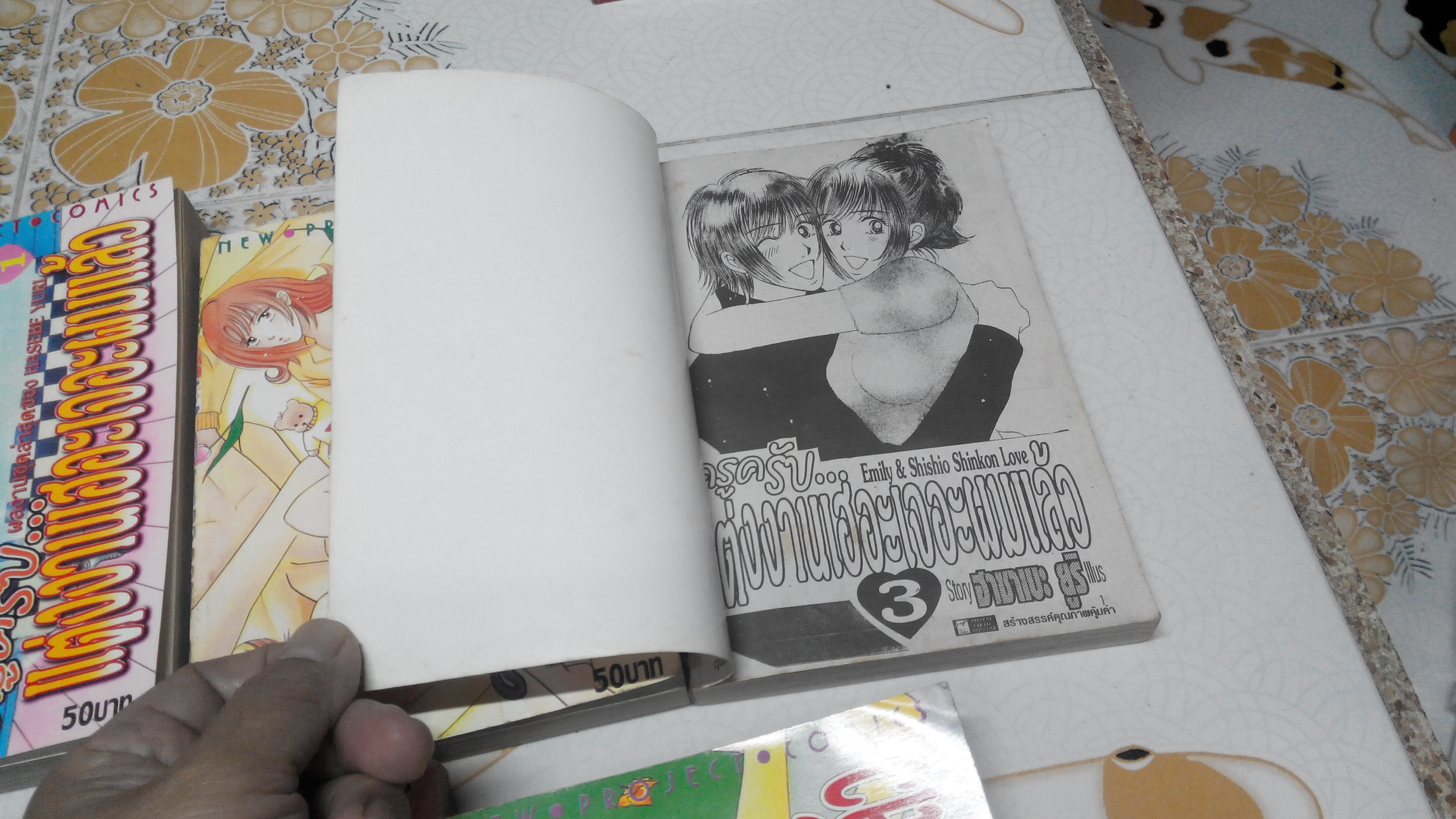 ครูครับ แต่งงานเฮอะเจอะผมแล้ว ครบชุด 5 เล่มจบ **สินค้าหมด**