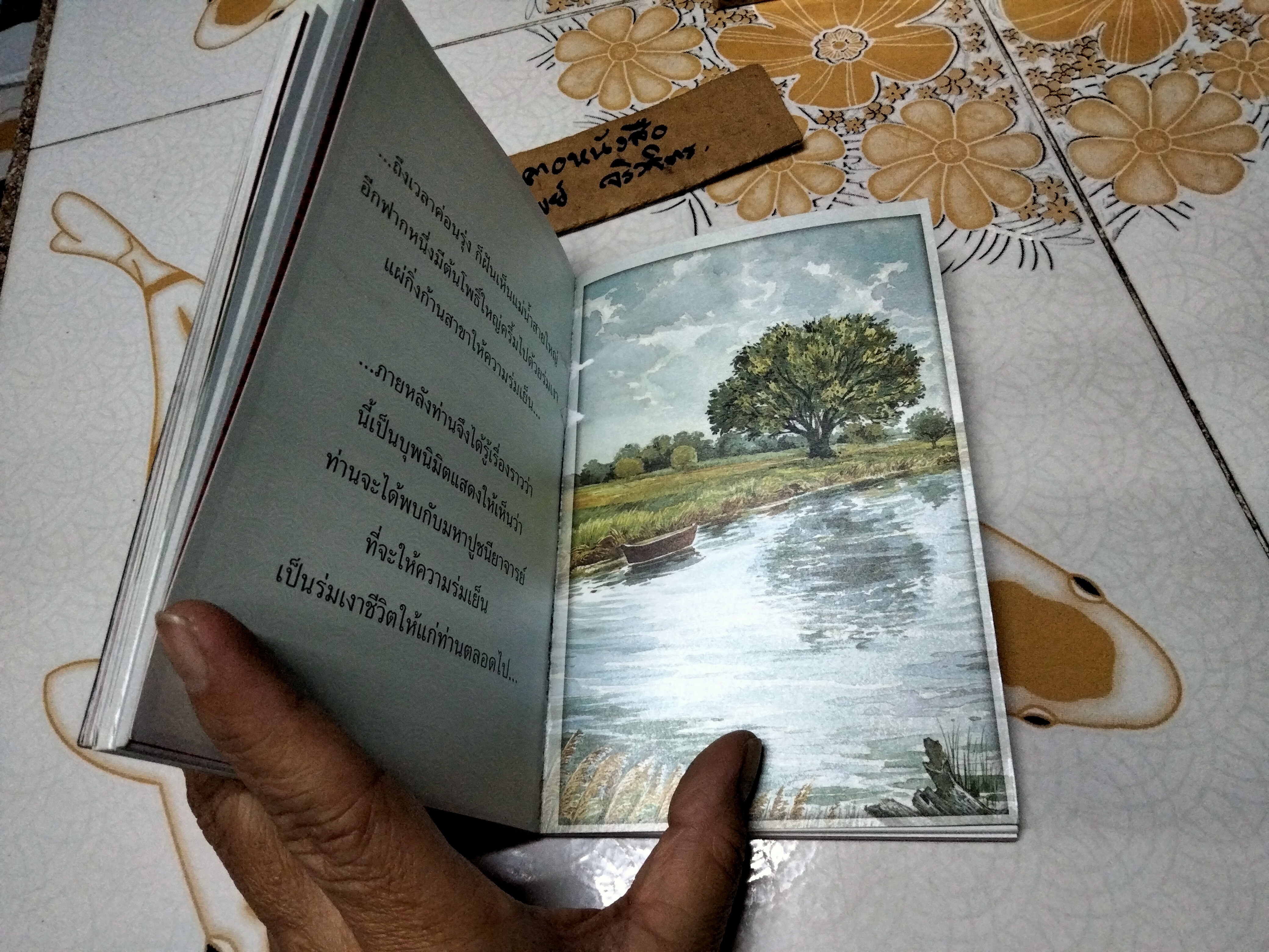 คุณยาย IN MY HEART VOL.1 โดย ตะวันธรรม หนังสือครบรอบ 100 ปี คุณยายอาจารย์ มหารัตนอุบาสิกาจันทร์ ขนนกยูง