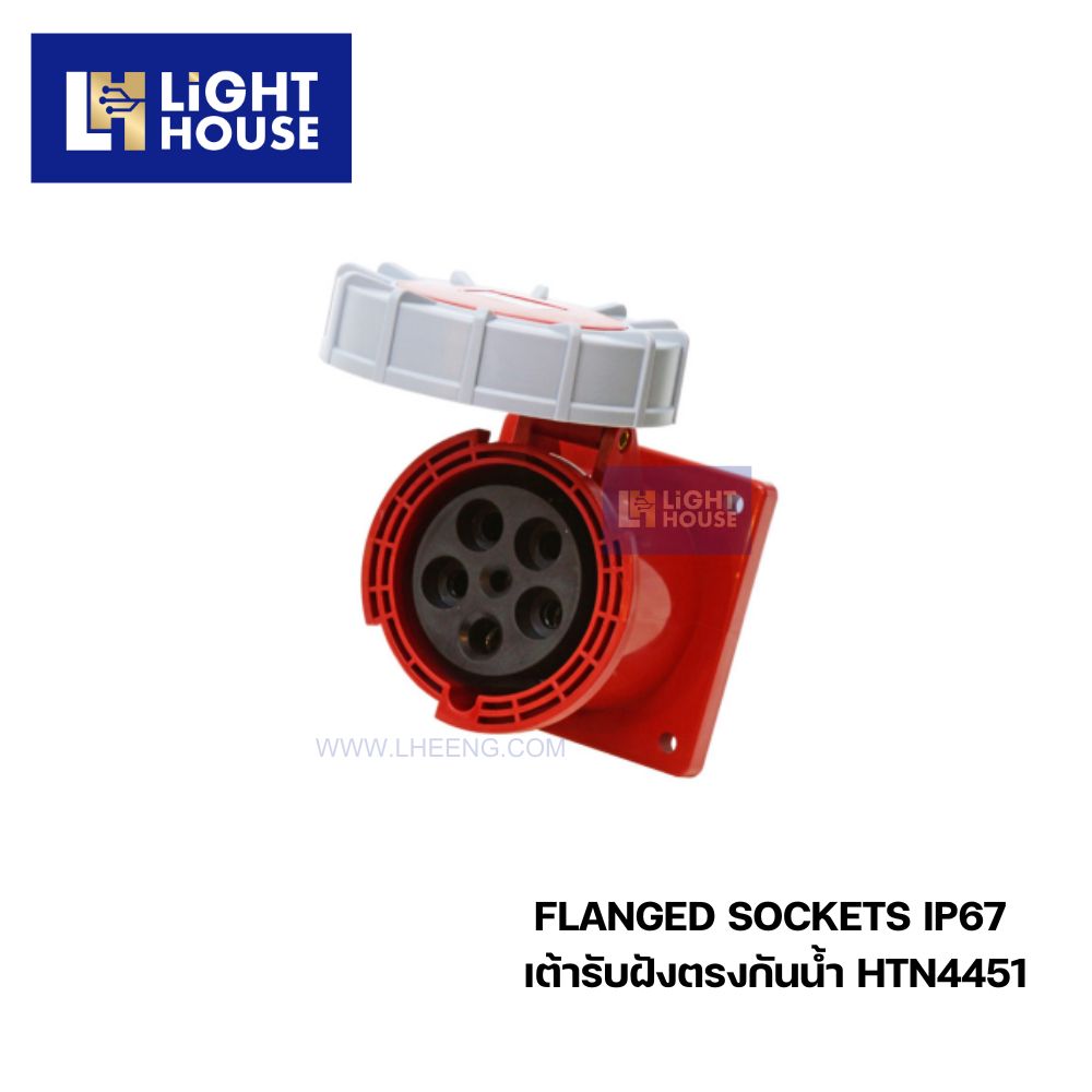 "DAKO" HTN4451 เต้ารับฝังตรงกันน้ำ (3P+N+E) 125A 6H IP67 400V