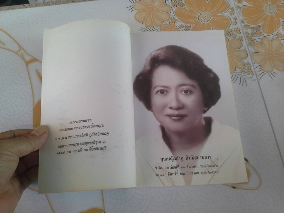 จาริกบุญ จารึกธรรม โดย พระพรหมคุณาภรณ์ (ป. อ. ปยุตฺโต) **สินค้าหมด**