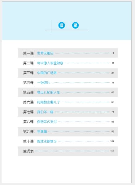 แบบเรียนภาษาจีน Expressway to Chinese (Intermediate) 2 速通汉语 中级2 Expressway to Chinese (Intermediate) 2