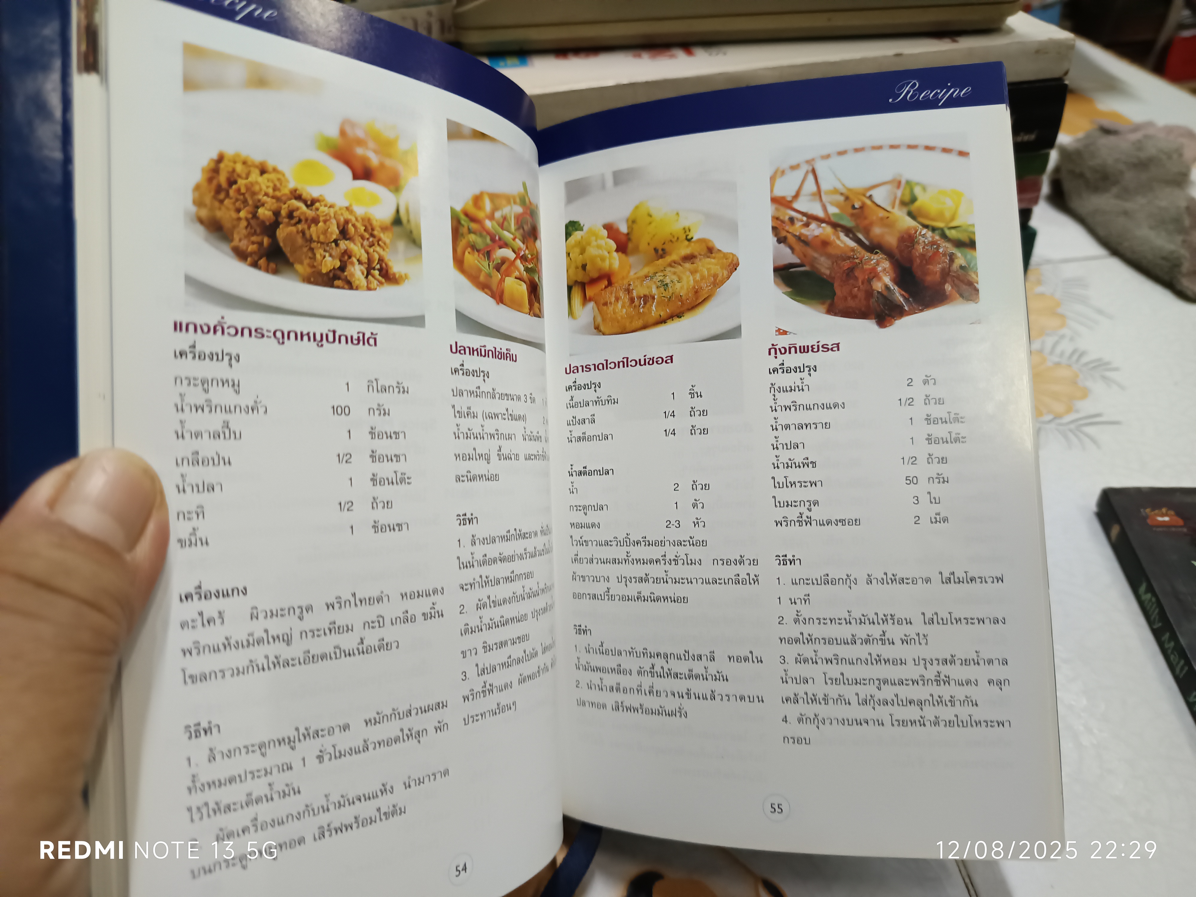 Bon Appetit ! Recommended by 40 Chefs of Excellence พร้อมสูตรอาหาร.