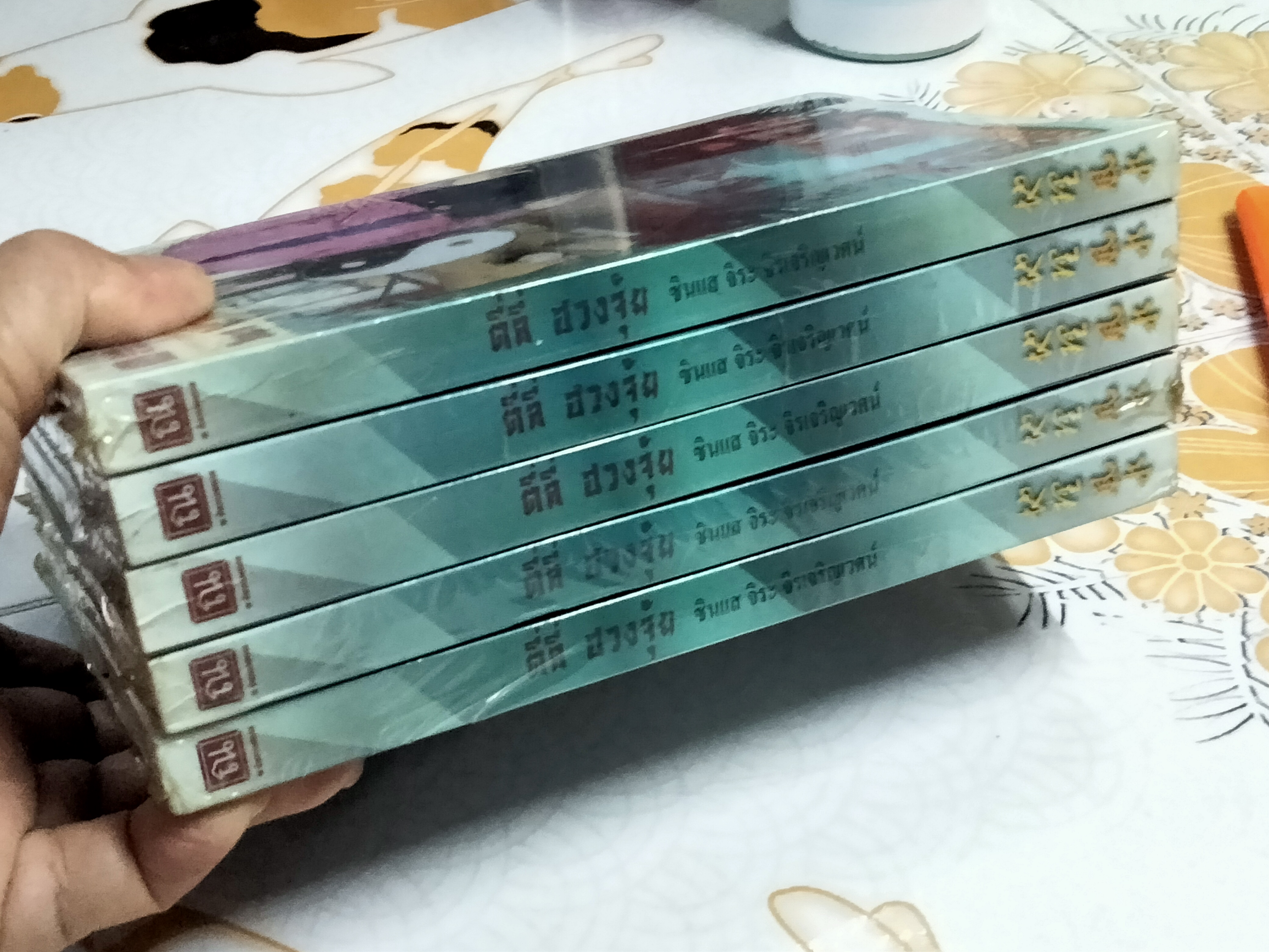 ตี่ลี่ ฮวงจุ้ย เล่ม 1 - ยุทธศาสตร์แห่งทำเลที่ตั้ง, ว่าด้วยเรื่องภายในบ้าน โดย ซินแส จิระ จิรเจริญเวศน์ (พิมพ์ครั้งที่ 5) **สินค้าหมด**