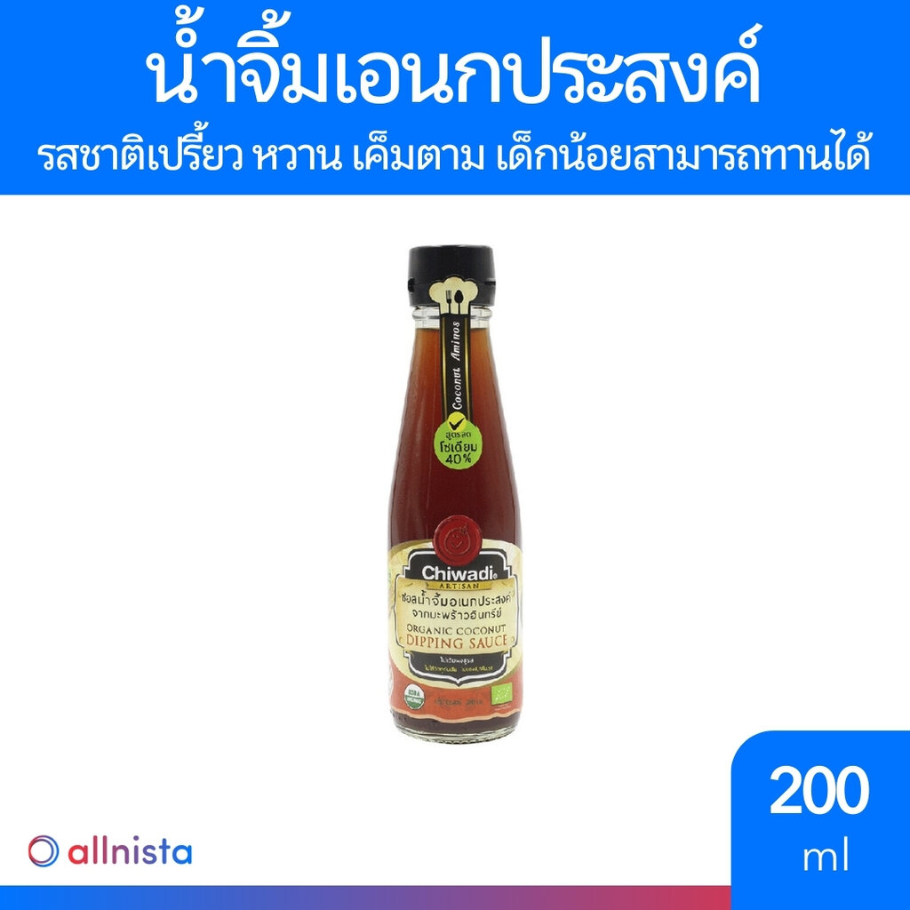 ชีวาดี น้ำจิ้มเอนกประสงค์จากน้ำหวานดอกมะพร้าวอินทรีย์ 200 ml.