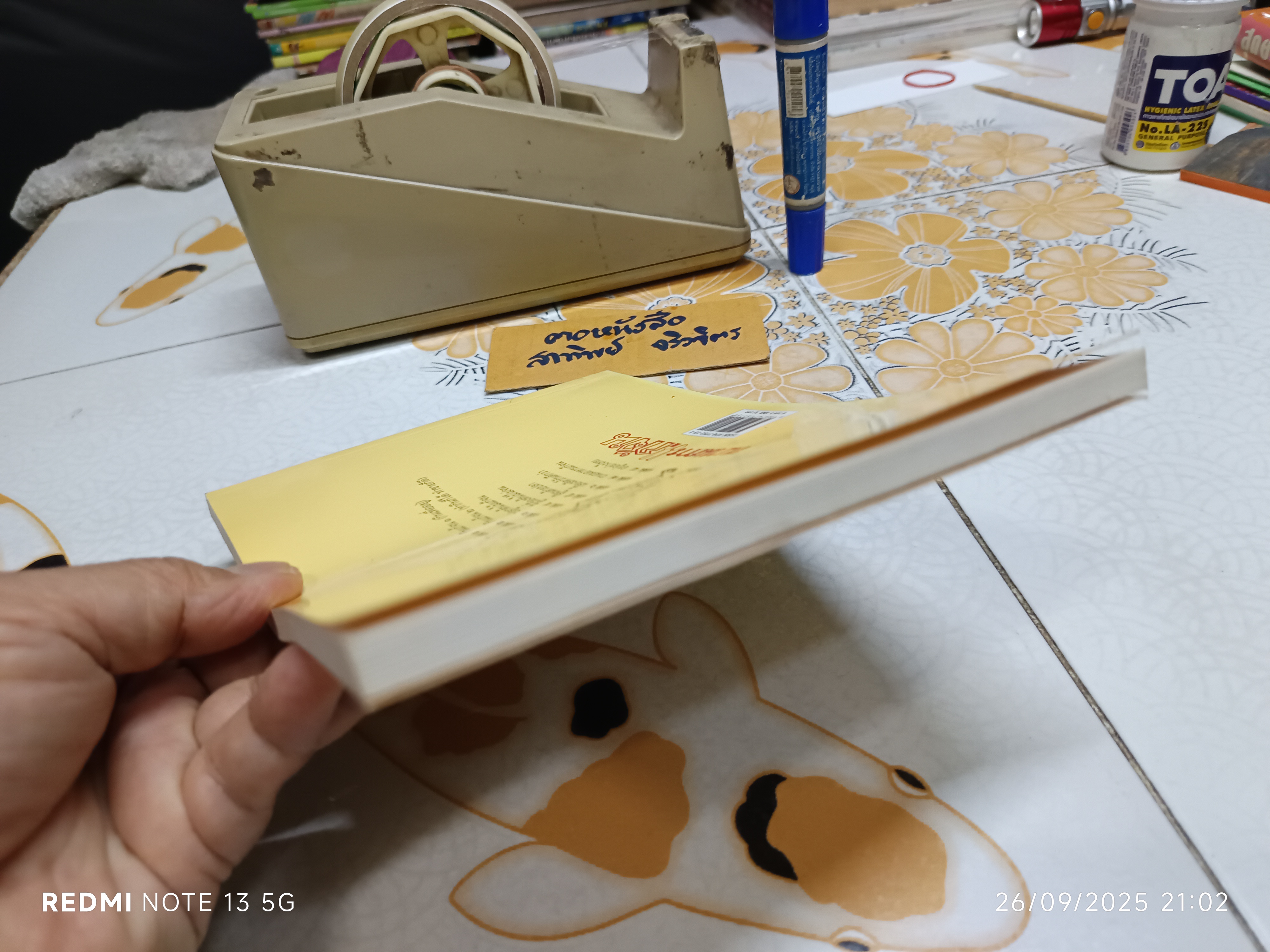 ขบวนการแก้จน โดย ประยูร จรรยาวงศ์ สนพ.บ้านและสวน เล่ม 1 กินแก้จน 1 (กินเพื่ออยู่) **สินค้าหมด*