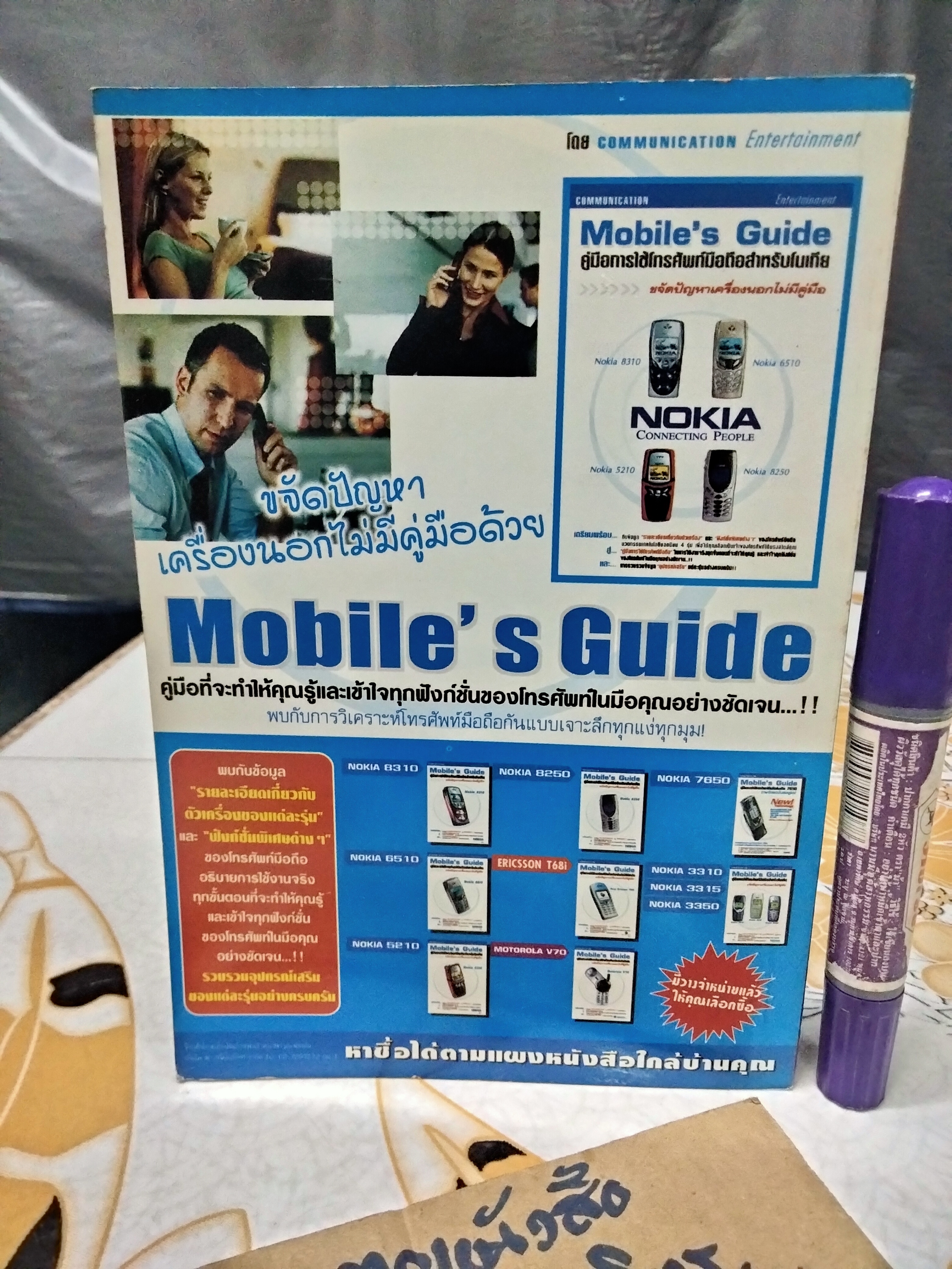 หนังสือเฉลยเกม PlayStation 2 - Kingdom Hearts