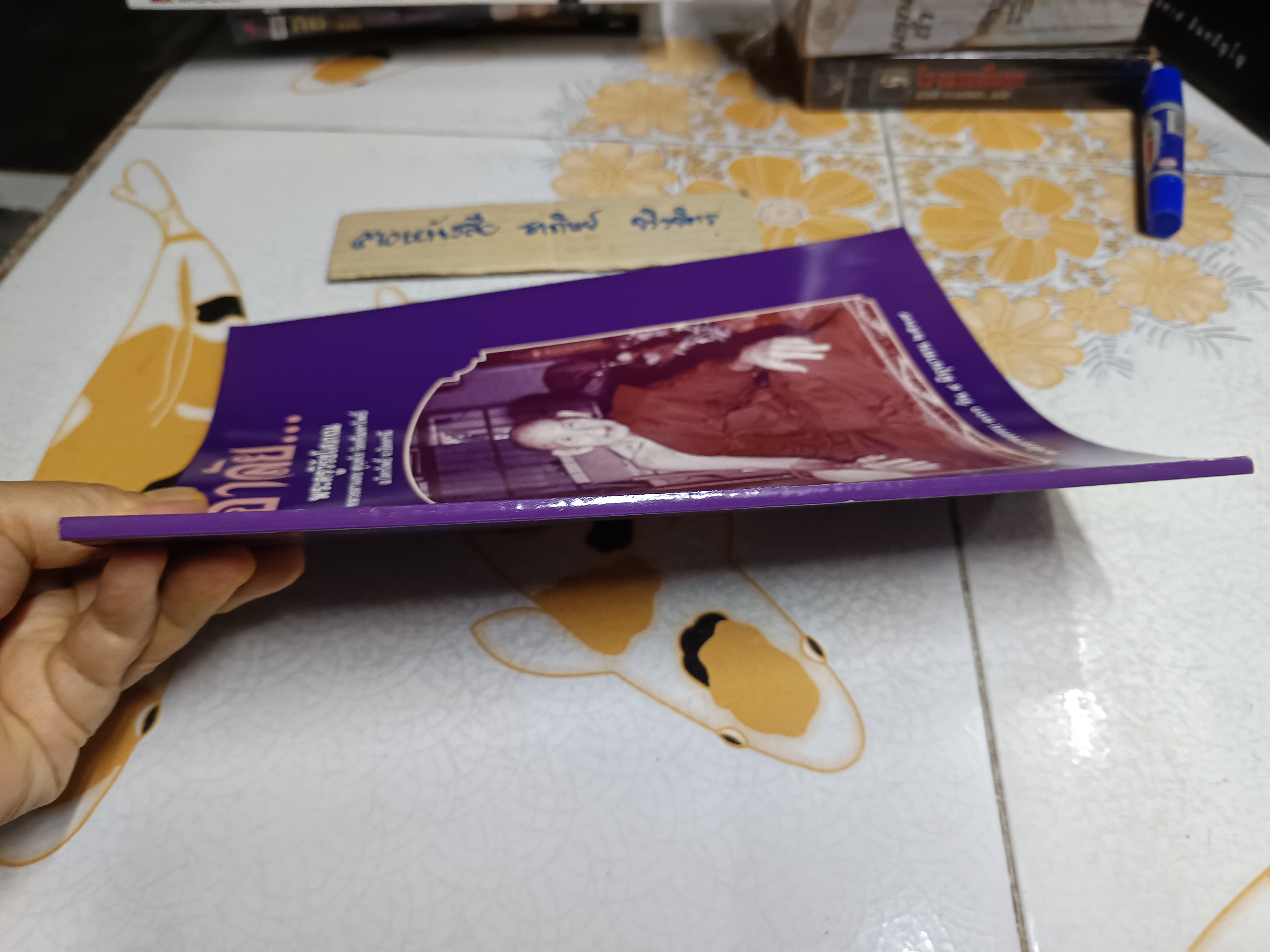 นิตยสารเทียนชัย (ฉบับพิเศษ) อาลัย พระครูวิรัชโศภณ หลวงตาแดง สุนฺทโร วัดศรีมหาโพธิ์