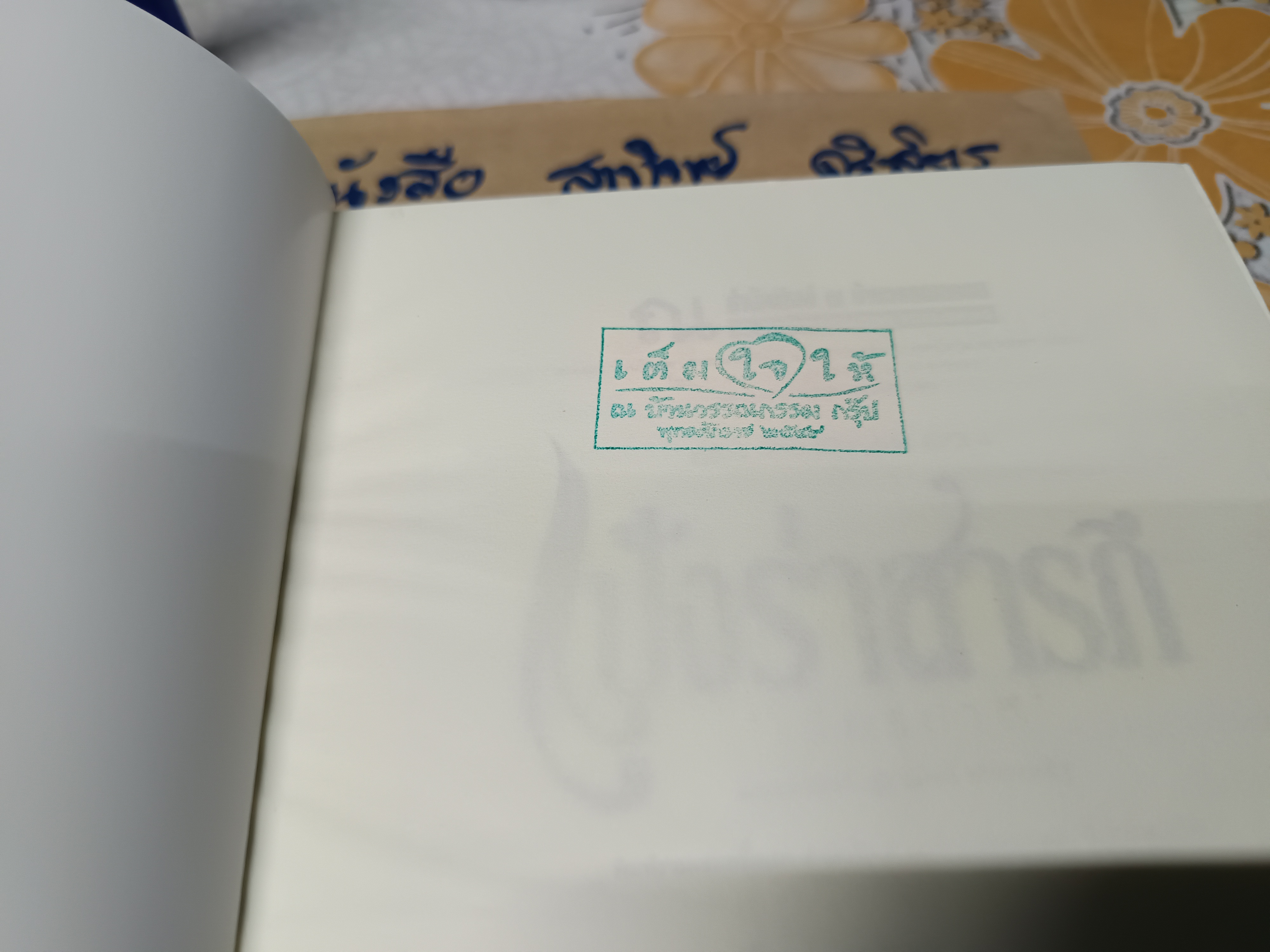 แป้งร่ำสารภี ของ เนียรปาตี ** มีตราประทับจากร้านค้า **สินค้าหมด**