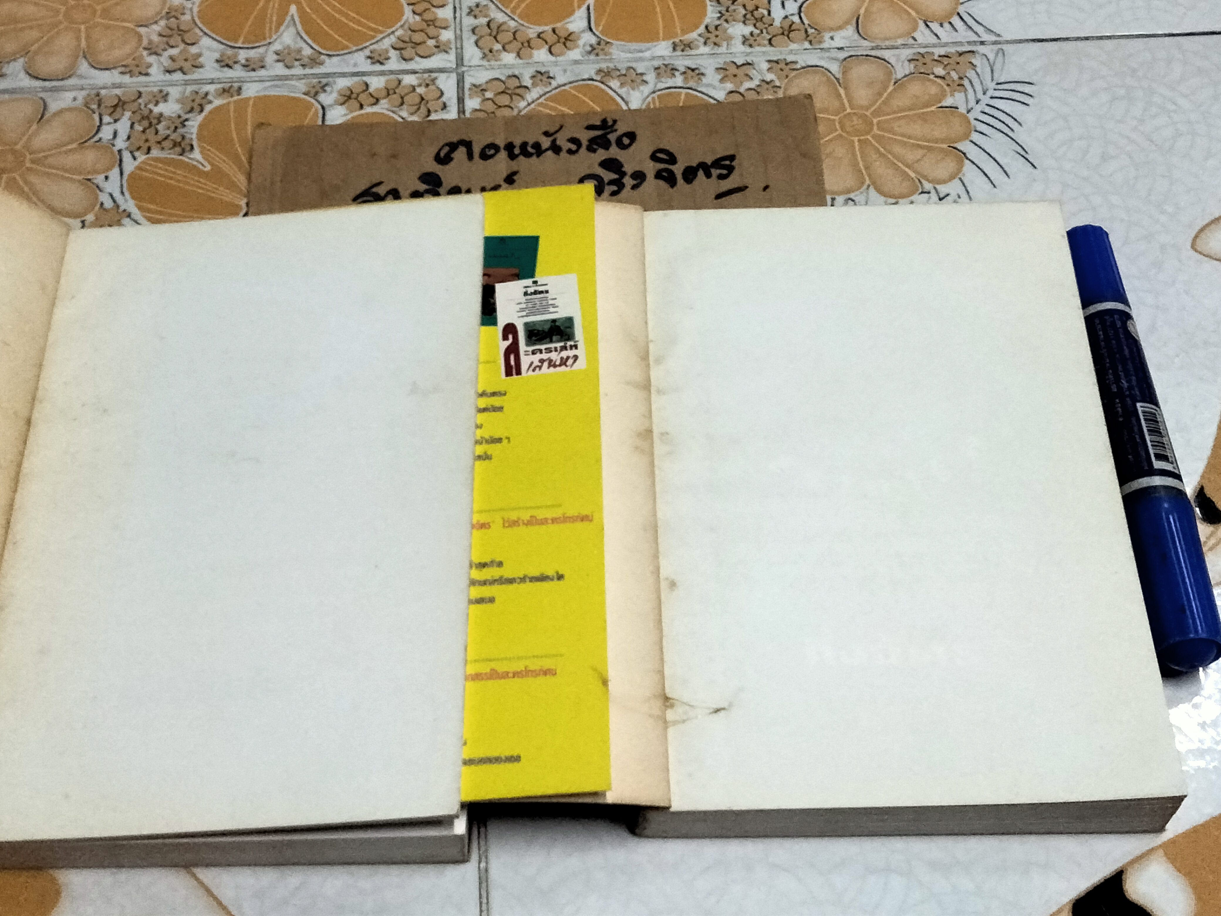 เสราดารัล (2 เล่มชุด) โดย กิ่งฉัตร พิมพ์รวมเล่มครั้งที่ 2/2537