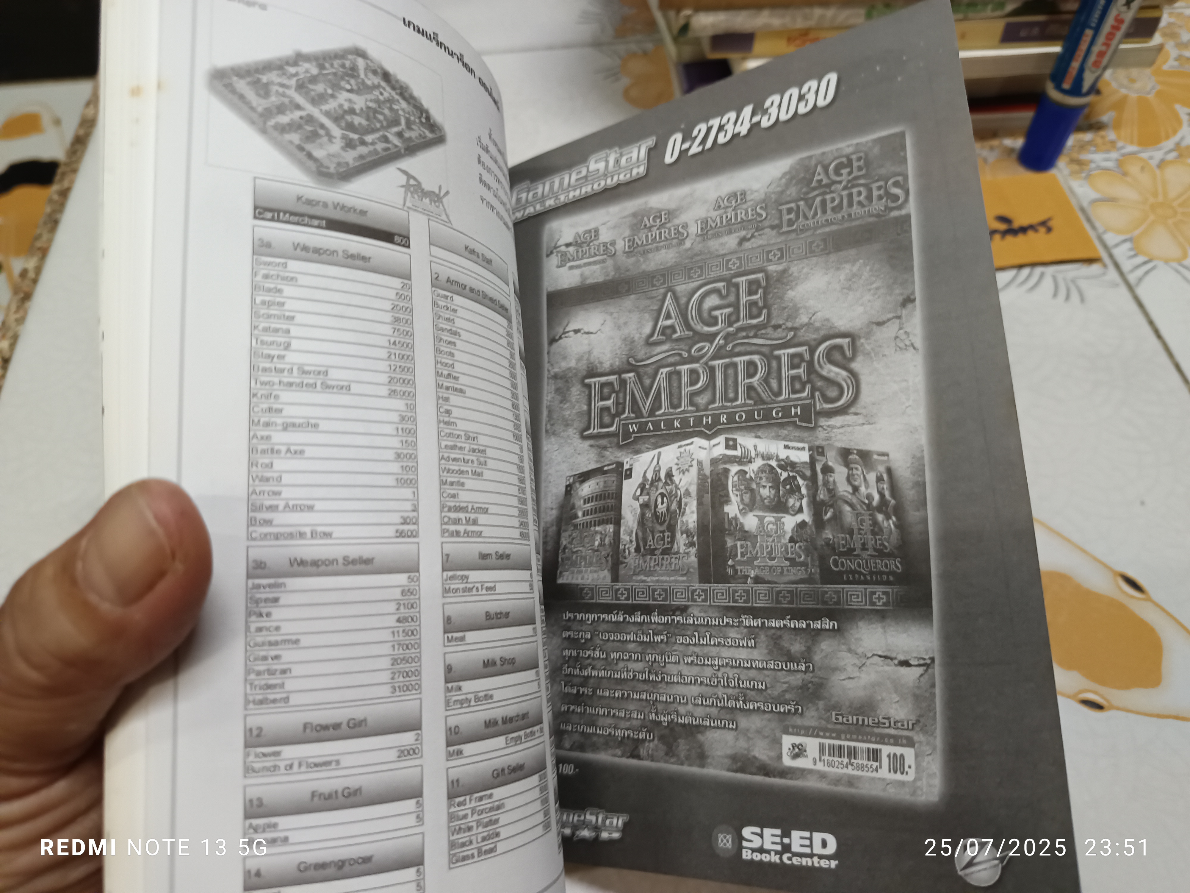 RAGNAROK ONLINE WALKTHROUGH ตำนานสงคราม 3 พิภพ + CD 1 แผ่น **สินค้าหมด**