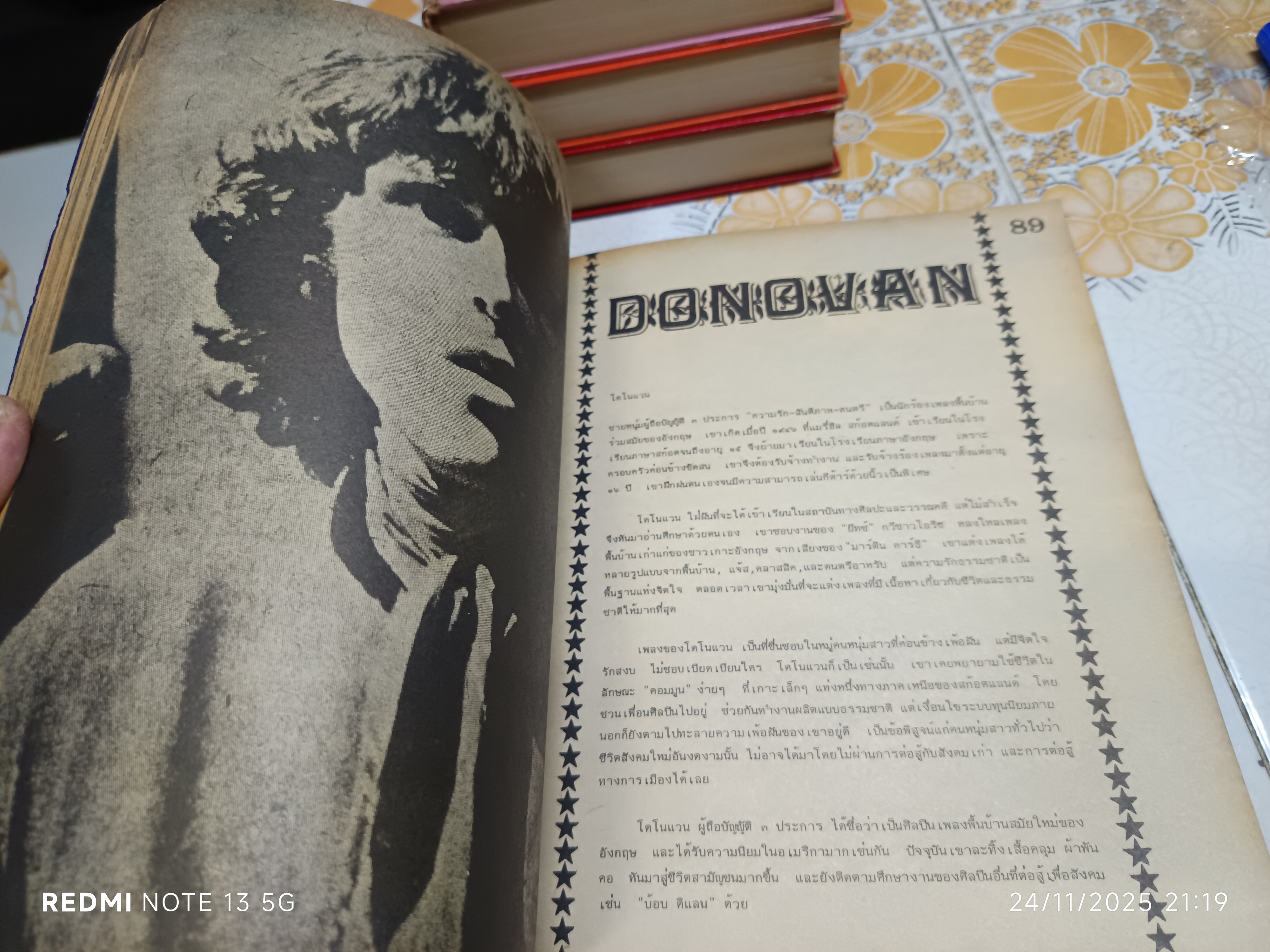 REBEL หนังสือเพลงสากลเก่า (เพื่อชีวิต) #รวมบทเพลงเพื่อชีวิต_สากล พิมพ์ปีพ.ศ 2519