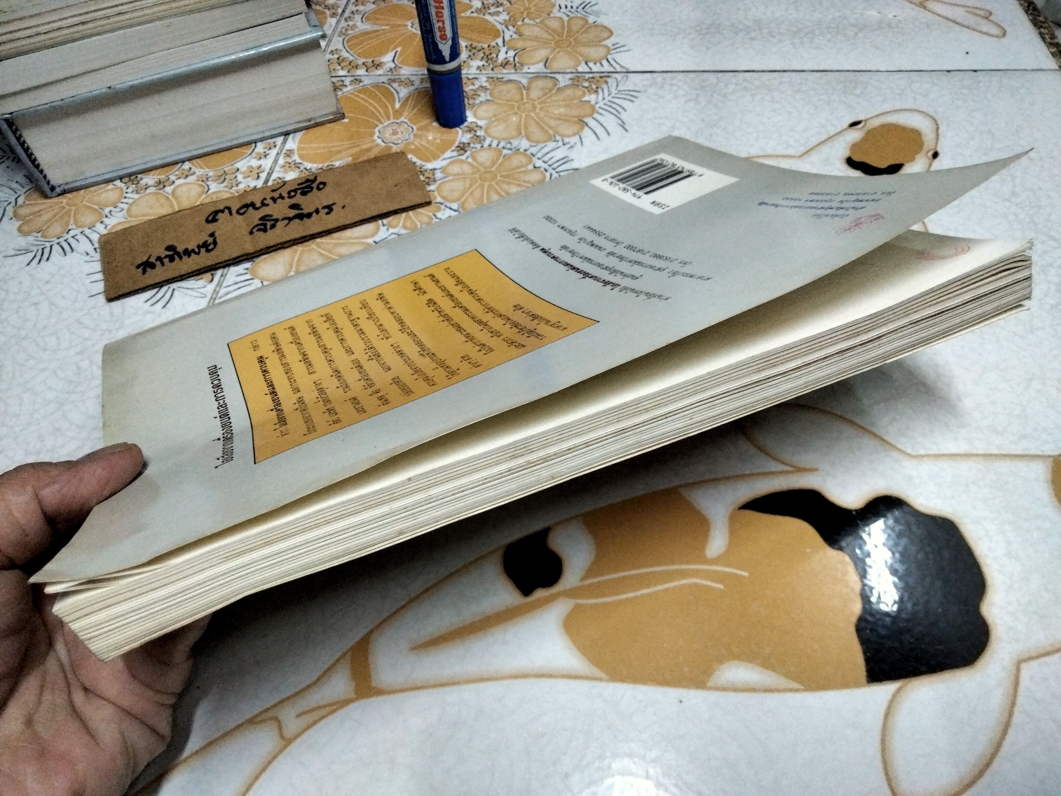 ไอเสียจากเครื่องยนต์และการควบคุม ผู้เขียน พูลพร แสงบางปลา พิมพ์ครั้งแรกพ.ศ 2537