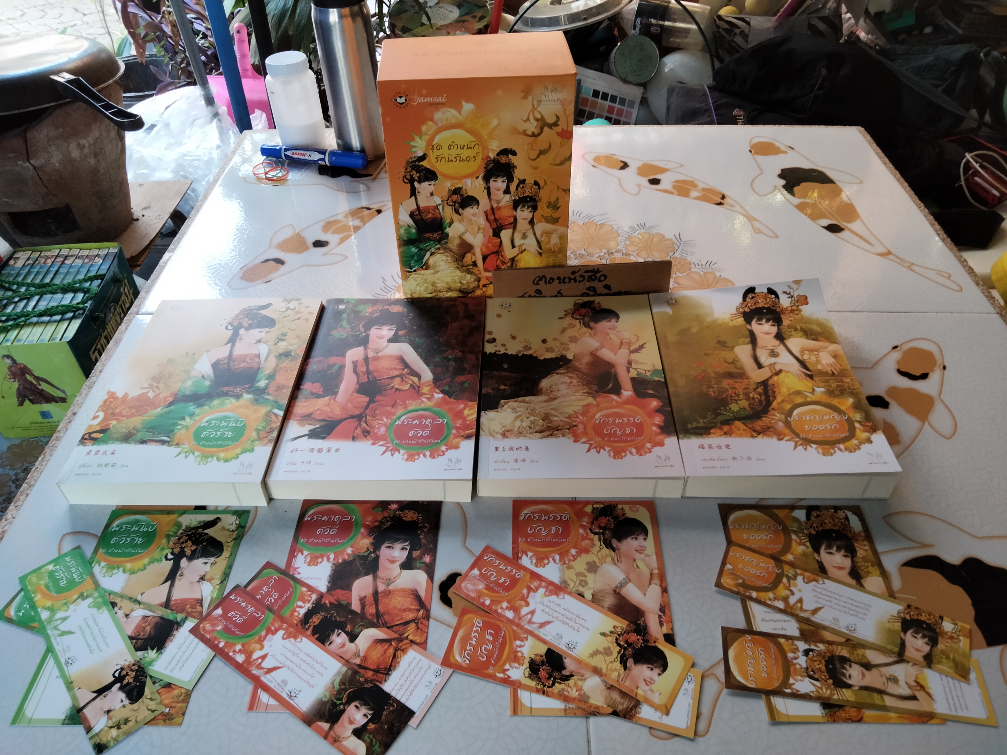 นิยายชุด ตำหนักรักนิรันดร์ Box set 4 เล่มชุด (แต่ละเรื่องจบในเล่ม) ชุด มากกว่ารัก