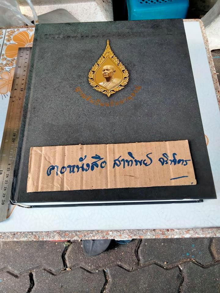 ญาณสัมปันนธัมมานุสรณ์ (อนุสรณ์หลวงตามหาบัว) เล่มใหญ่ ปกแข็ง **สินค้าหมด**