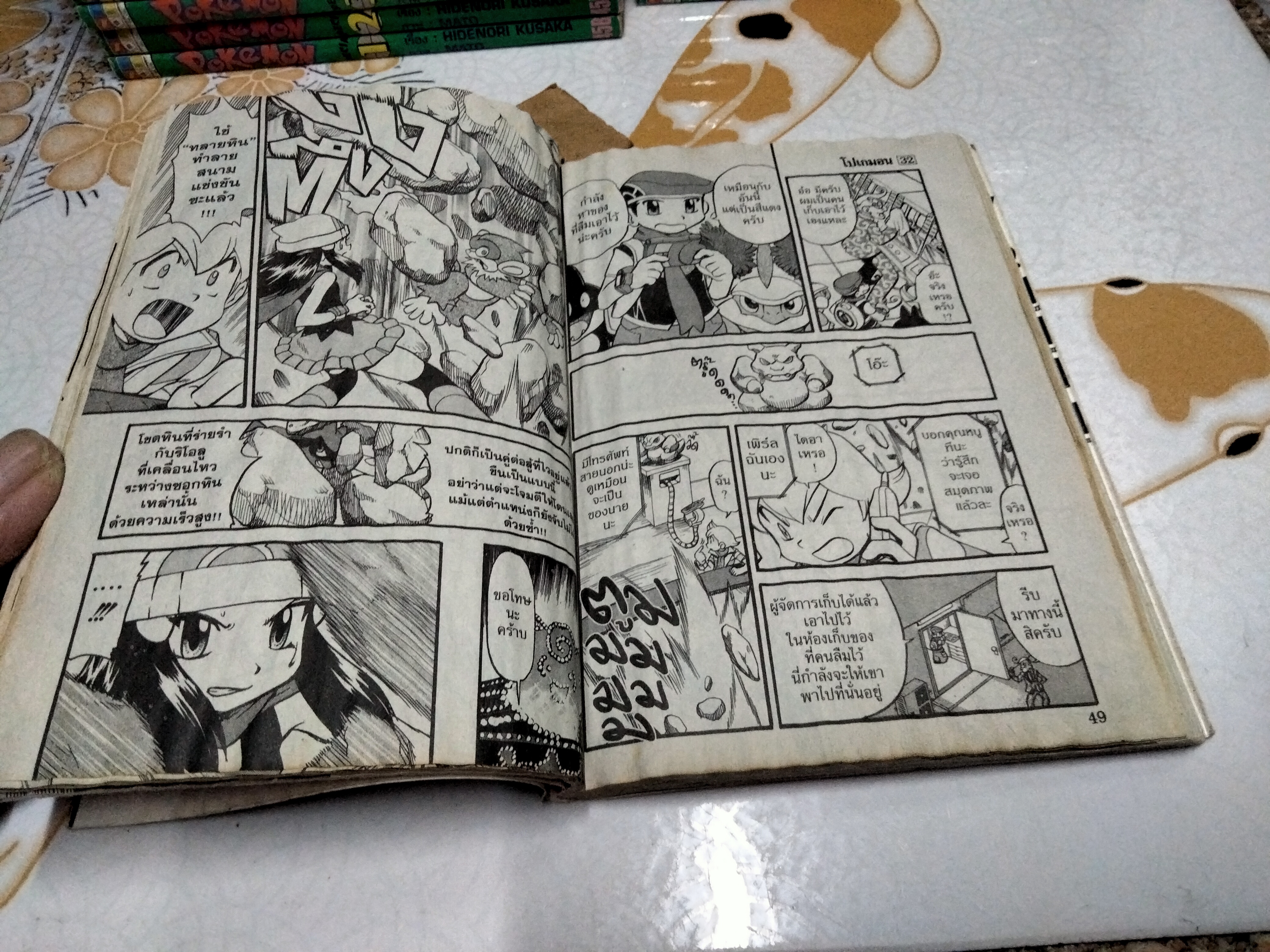 หนังสือการ์ตูน โปเกมอน Pokémon Special เล่ม 1-50 (ขาด 3 เล่ม) **สินค้าหมด**