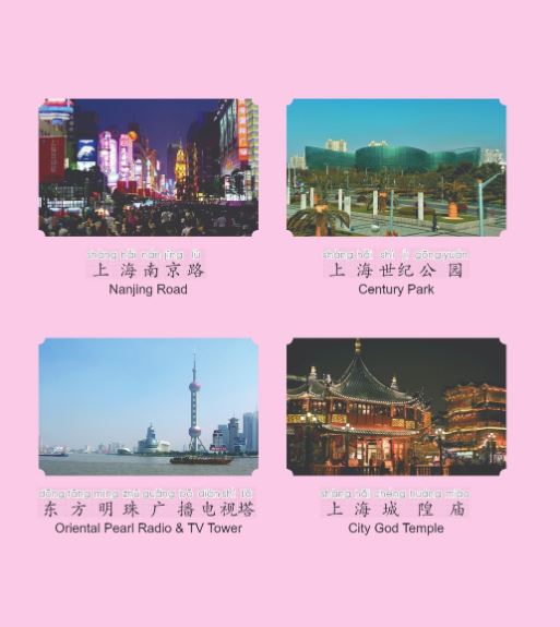หนังสือการ์ตูนอ่านนอกเวลาภาษาจีนระดับพื้นฐานสำหรับเด็ก: การผจญภัยที่เมืองซ่างไห่(เซียงไฮ้)+CD 中文小书架—汉语分级读物(初级):上海奇遇(含1CD-ROM) Elementary Level: Modern Fiction - Shanghai Adventure + CD