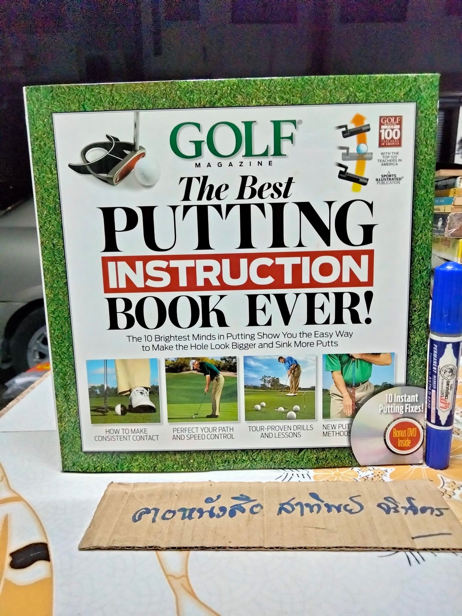 THE BEST PUTTING INSTRUCTION BOOK EVER , GOLF MAGAZINE (+1 DVD) **สินค้าหมด**