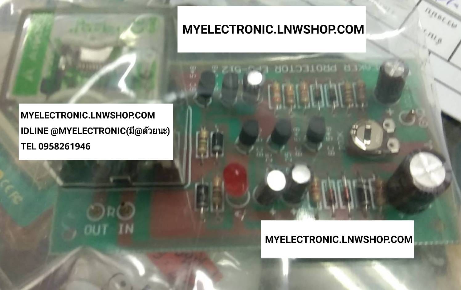 ขาย ชุดป้องกันลำโพง12V วงจรป้องกันลำโพง12V ป้องกันลำโพง12V ชุด วงจร ประกอบ ลงปริ้น แล้ว ป้องกันลำโพง12V ป้องกันลำโพง12V ยี่ห้อ ราคา ตัวละ . . . . หน่วย บาท